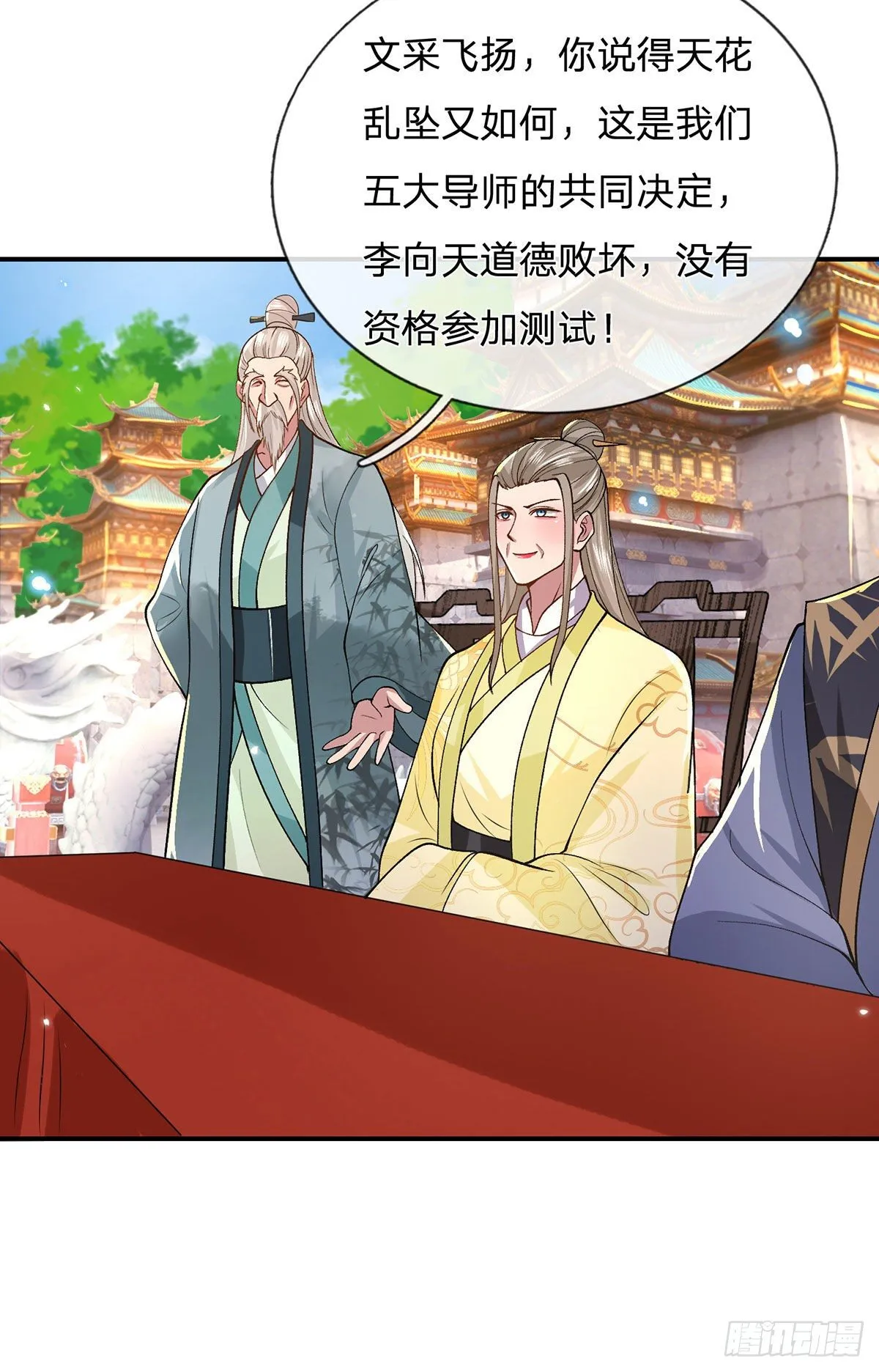 第41话 文采飞扬 第40页