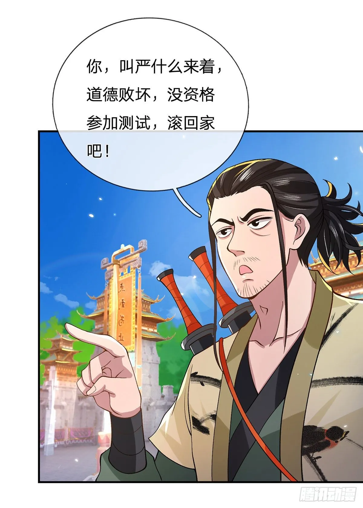 第41话 文采飞扬 第42页