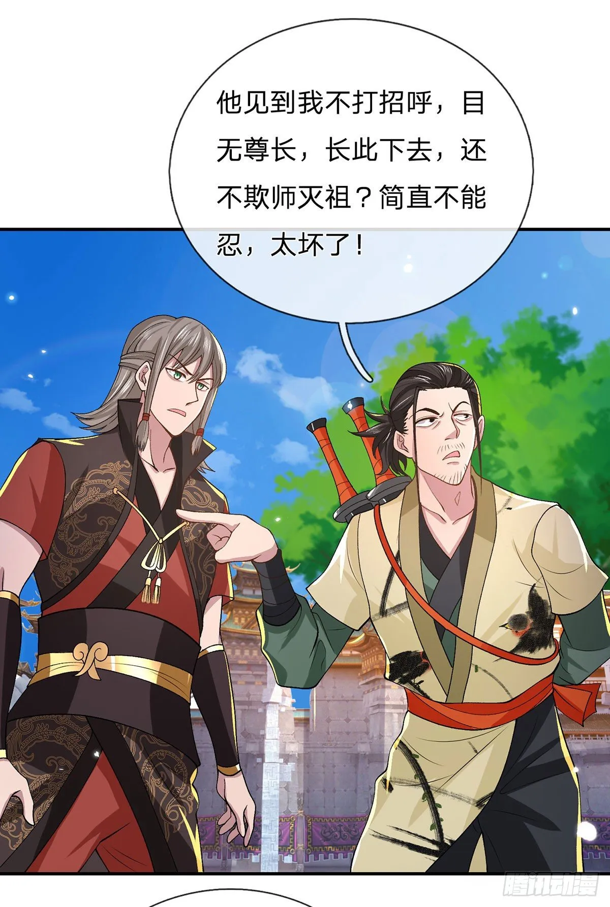 第41话 文采飞扬 第45页