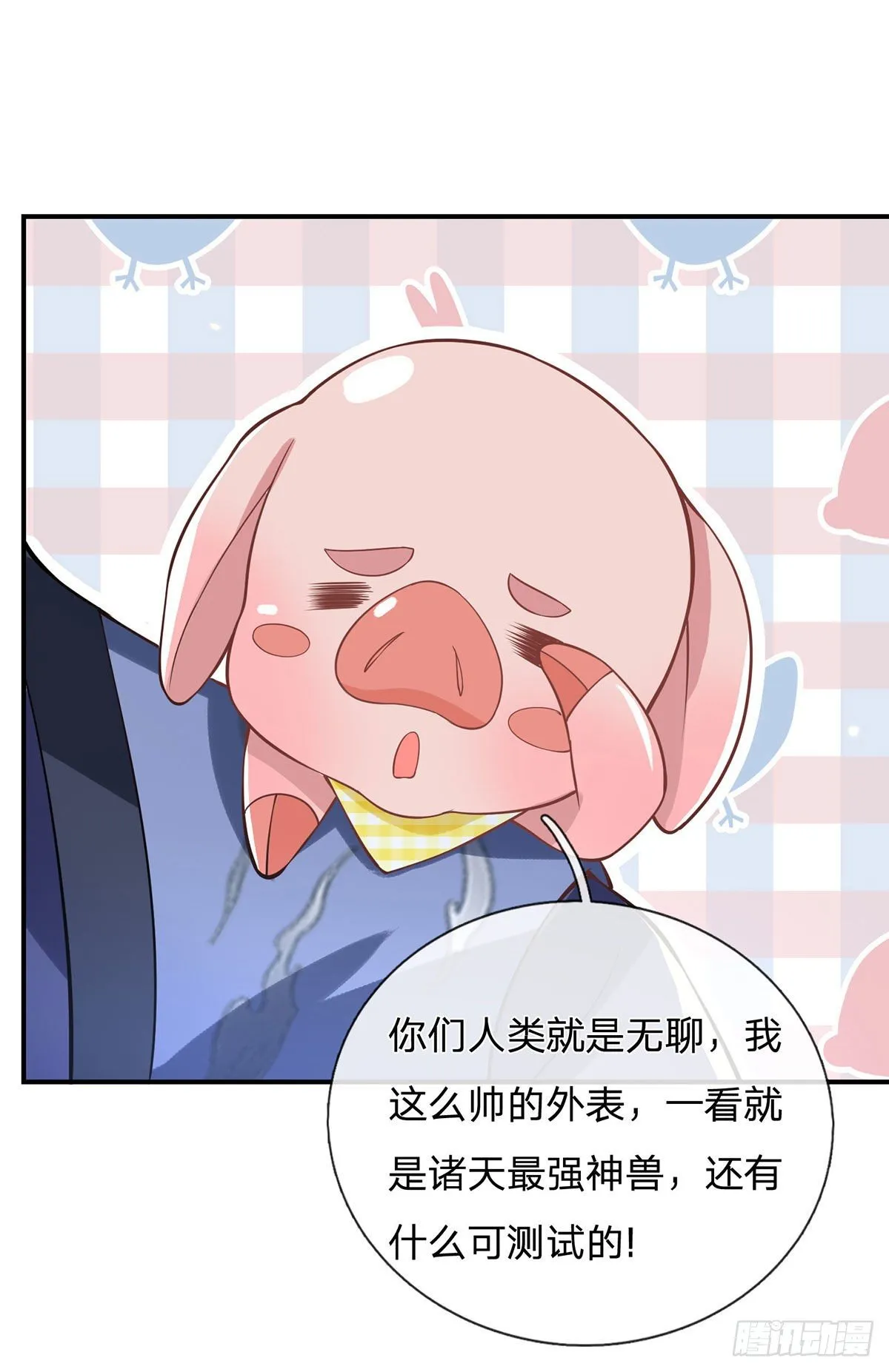 第42话 血脉测试 第19页