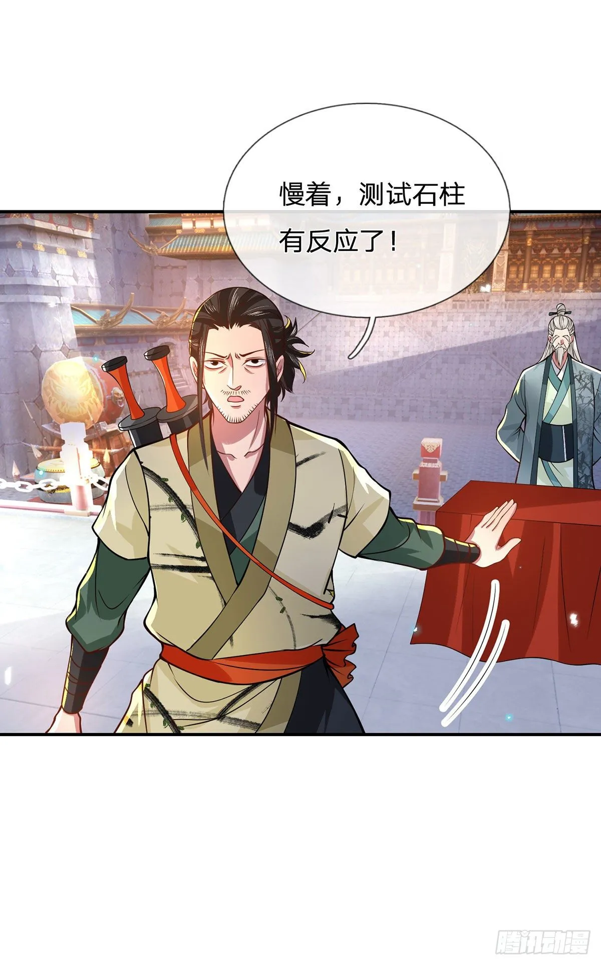 第42话 血脉测试 第35页