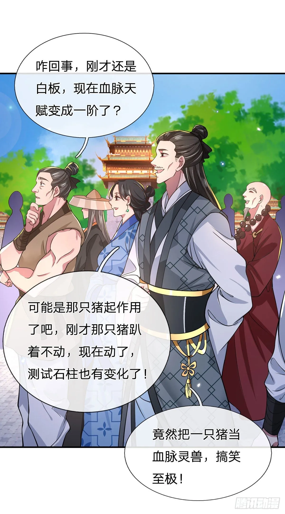 第42话 血脉测试 第36页