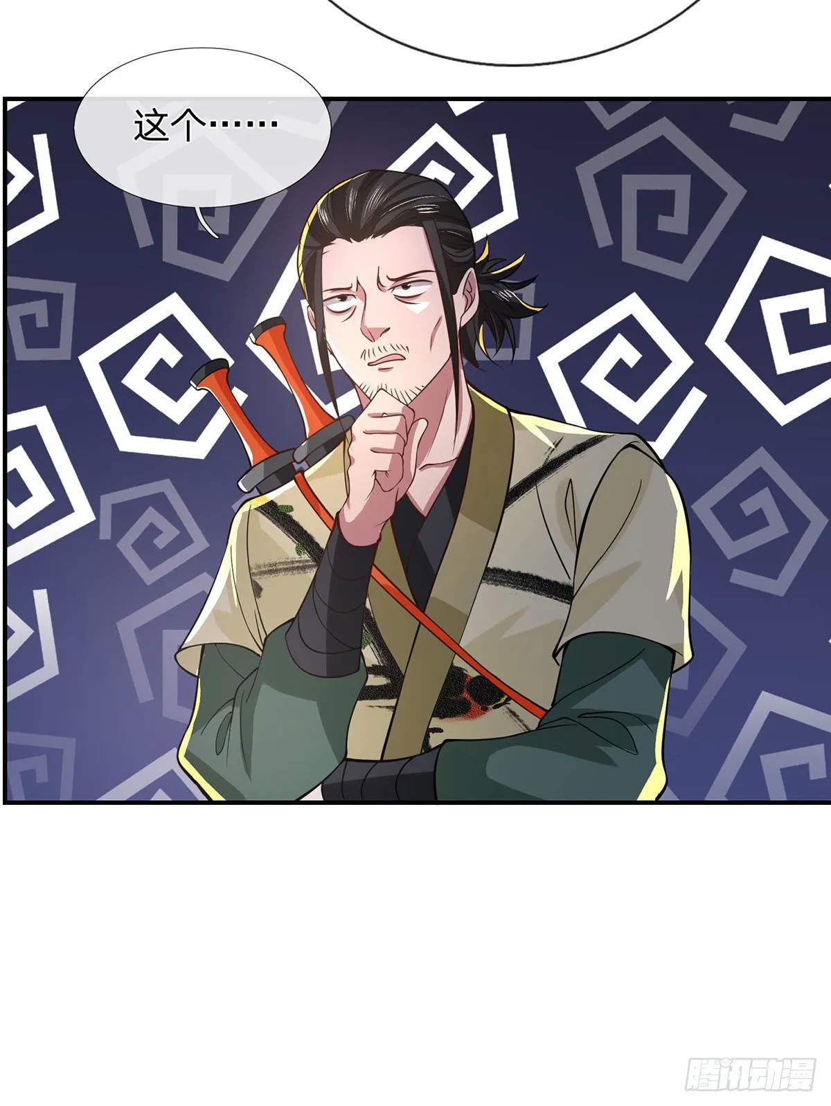 第42话 血脉测试 第38页
