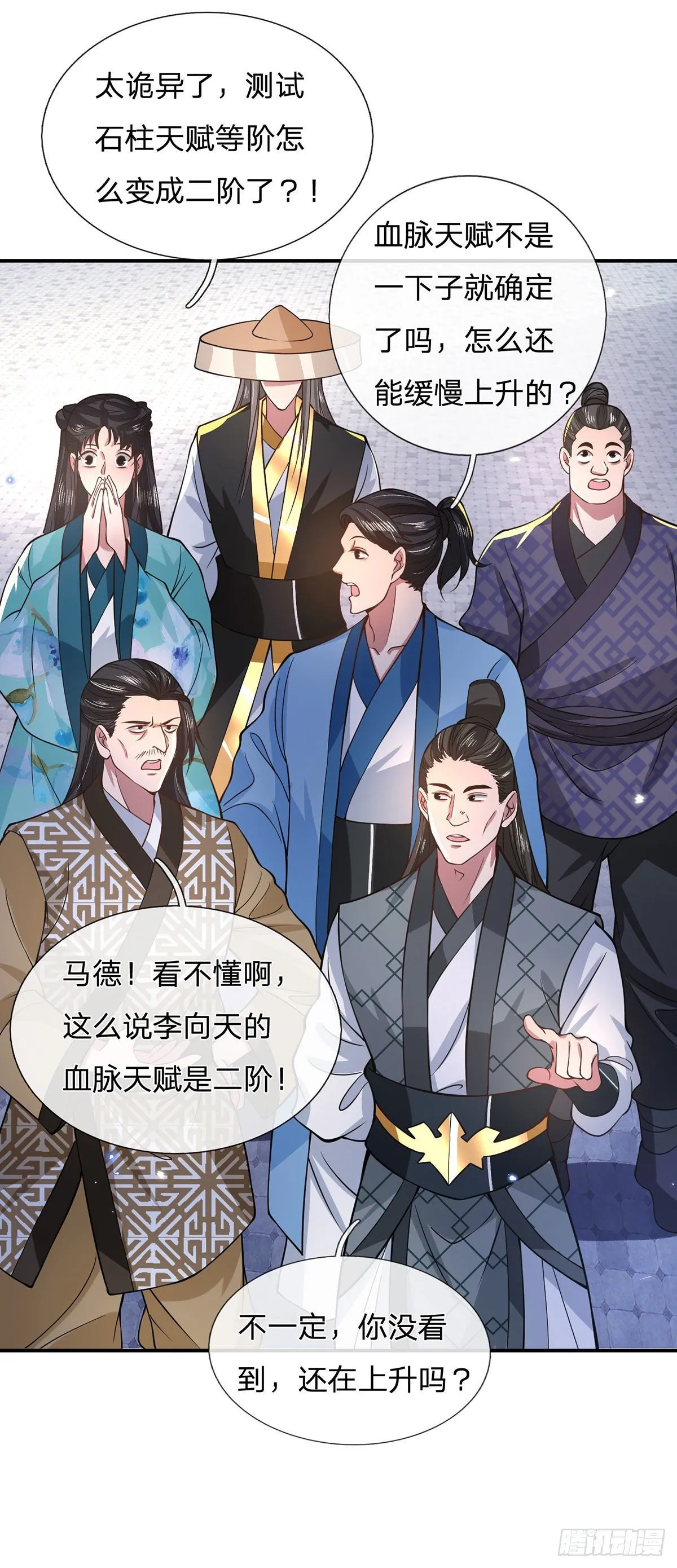 第42话 血脉测试 第41页