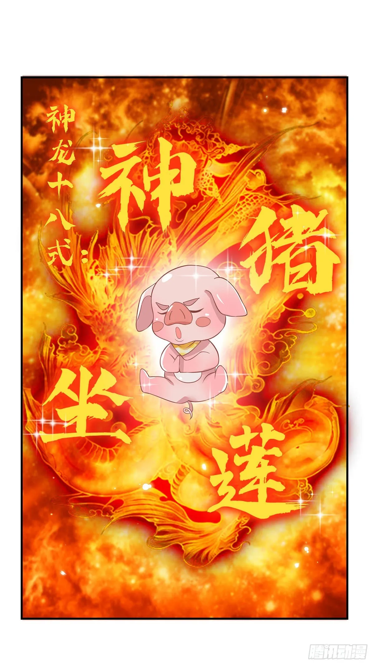 第42话 血脉测试 第42页