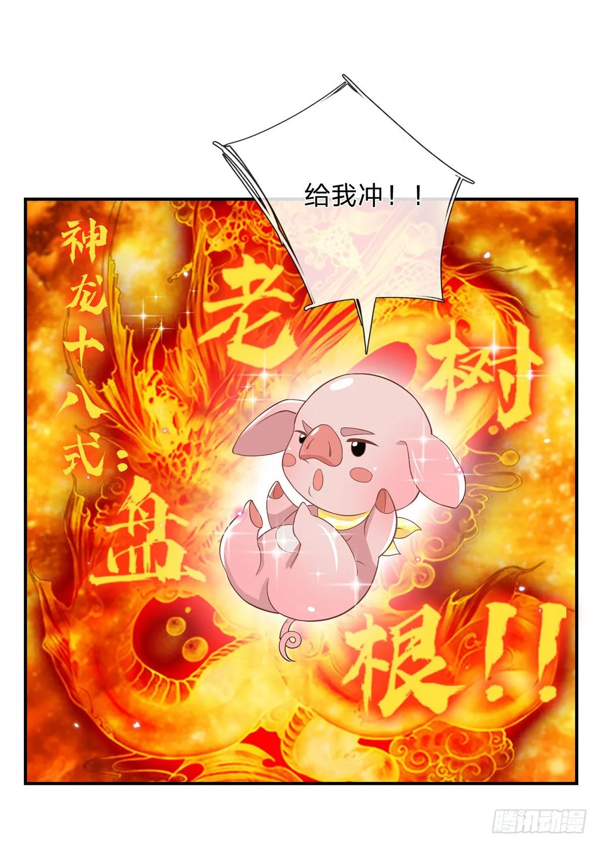 第42话 血脉测试 第45页