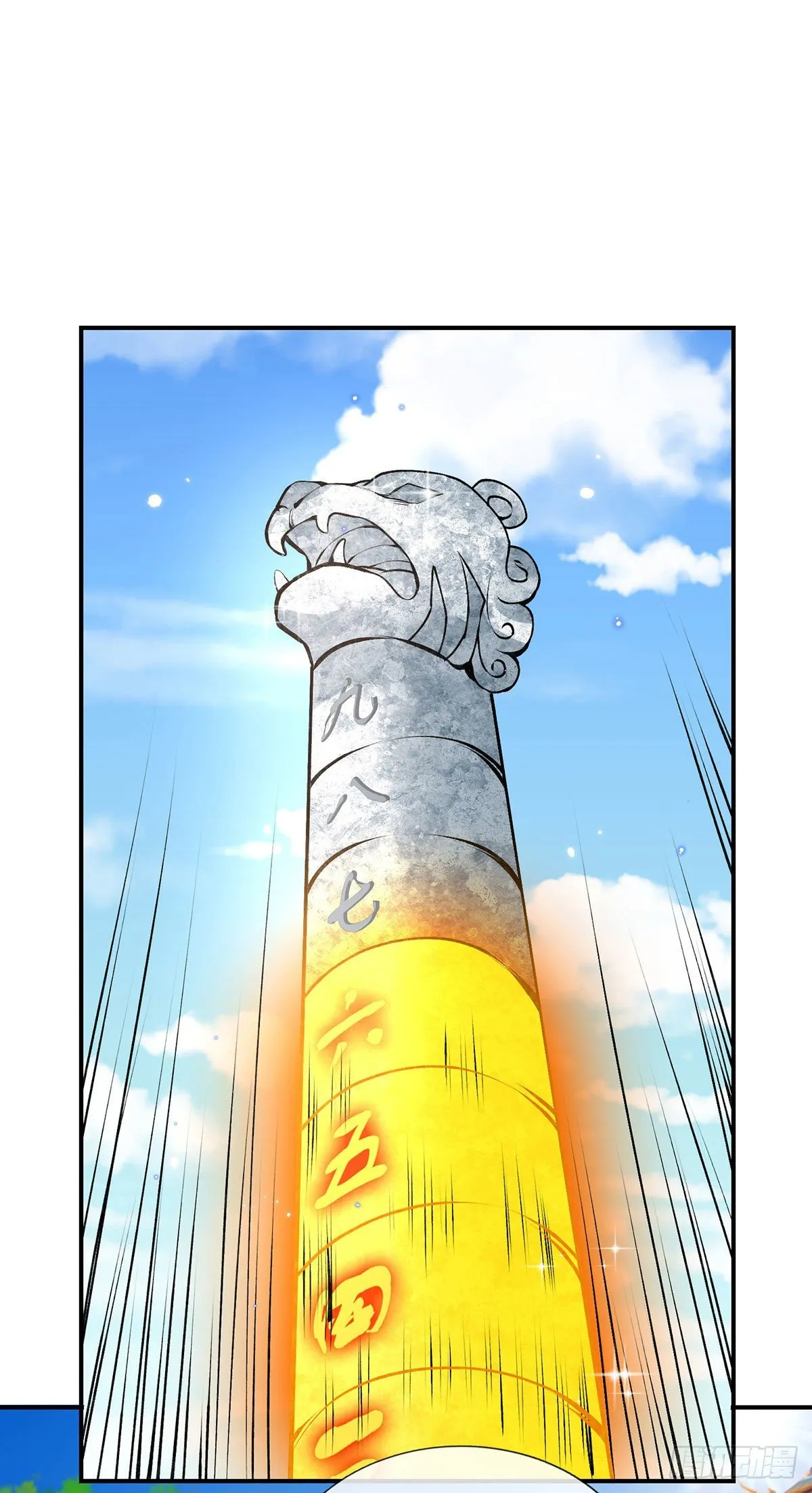 第43话 神级血脉 第3页