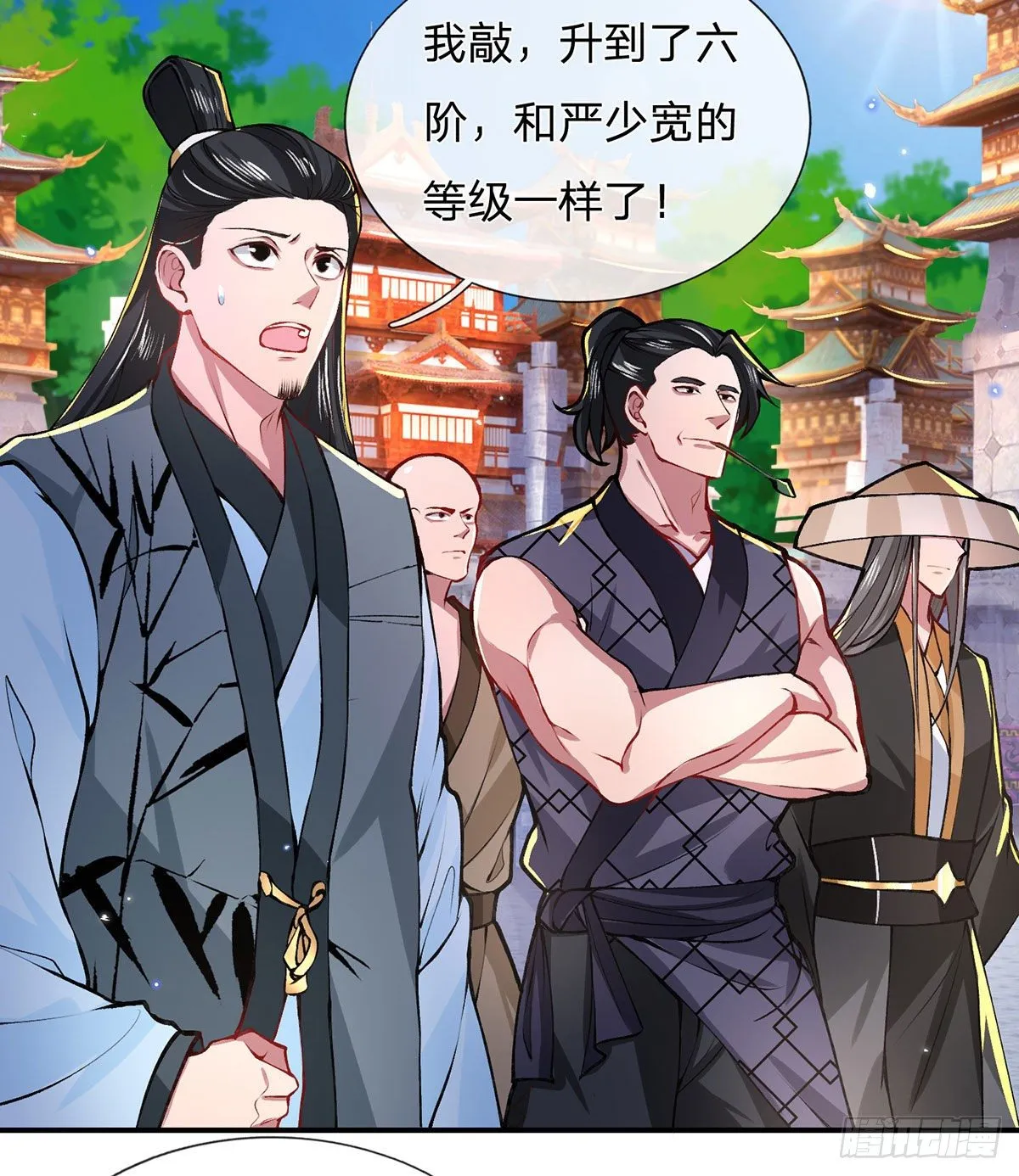 第43话 神级血脉 第4页