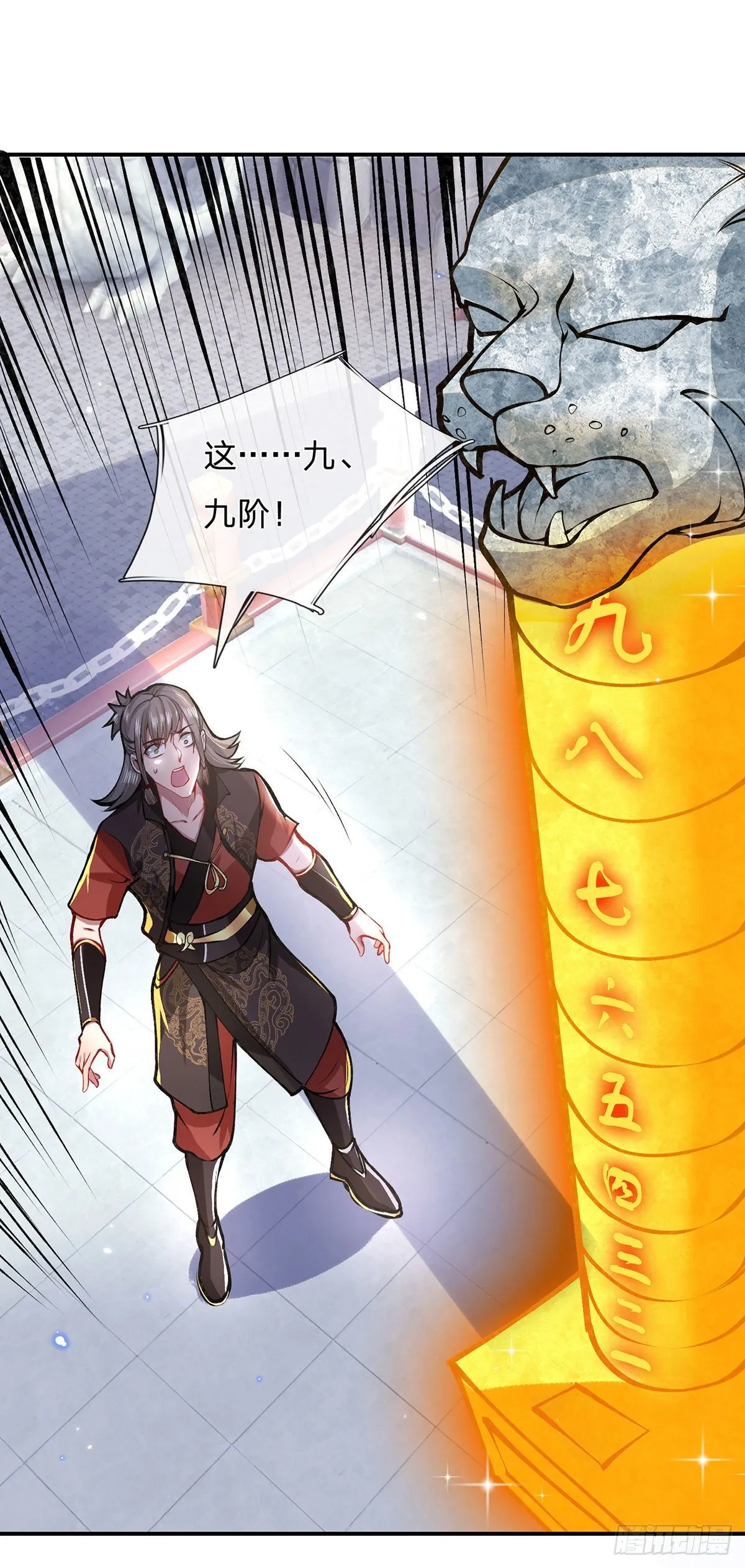 第43话 神级血脉 第8页