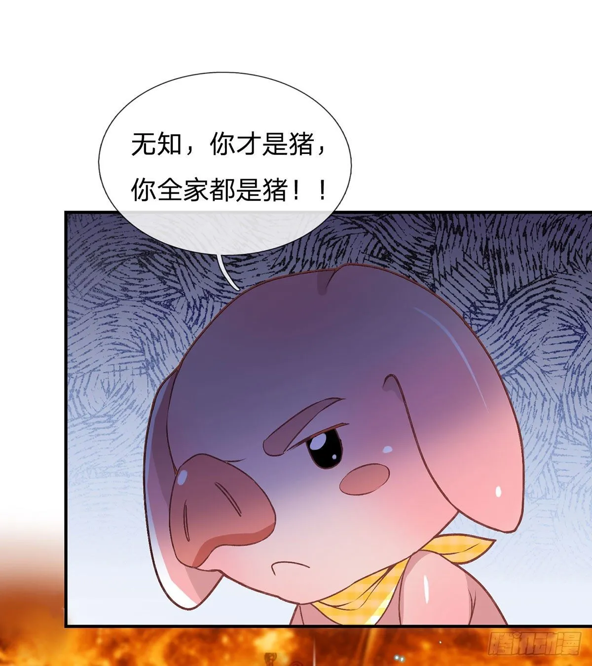 第43话 神级血脉 第14页