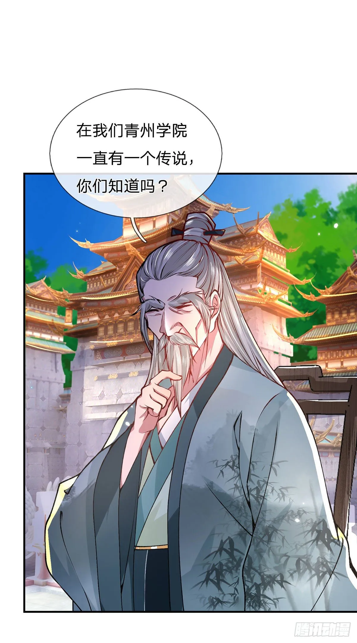 第43话 神级血脉 第25页