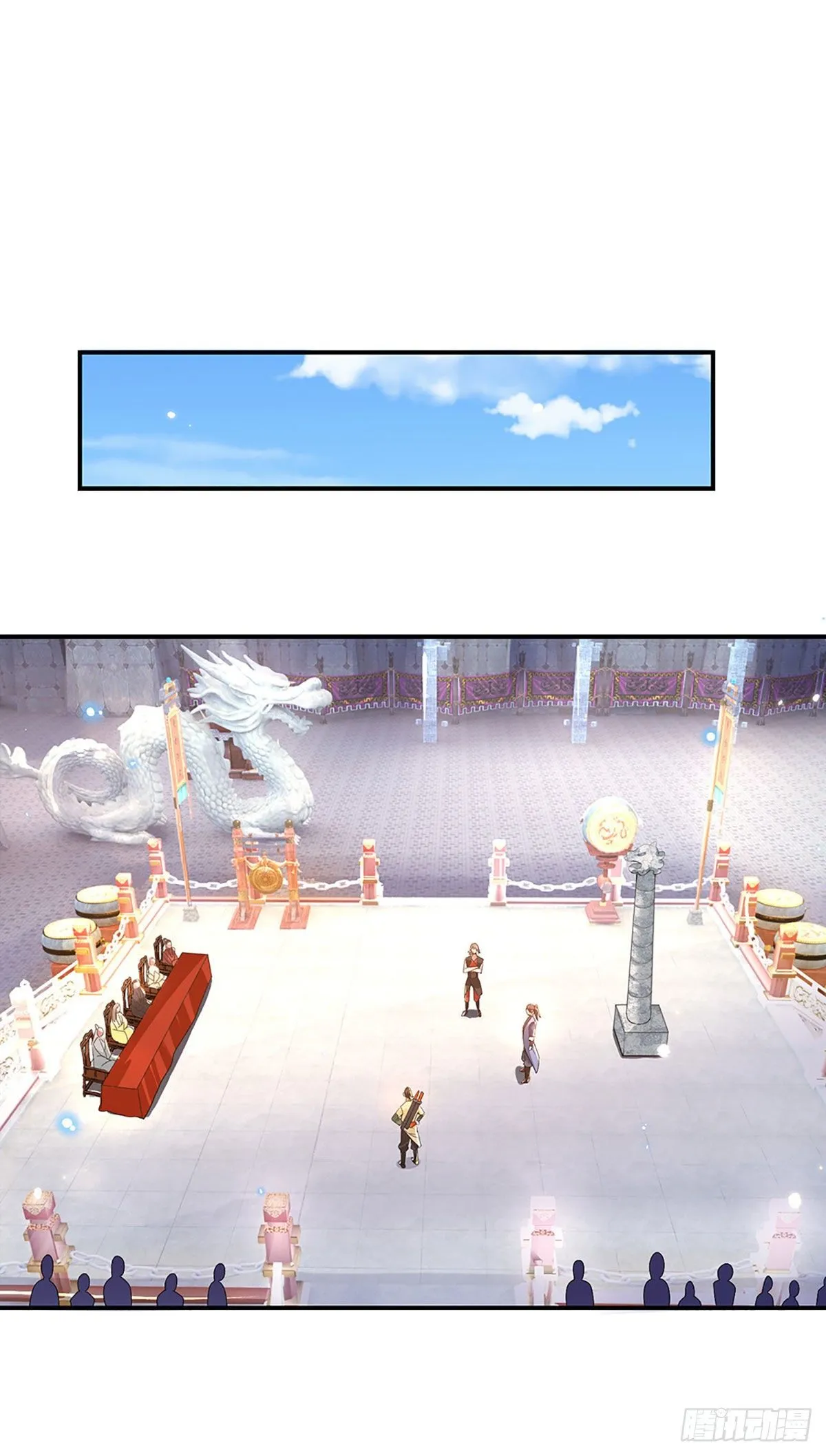 第43话 神级血脉 第31页