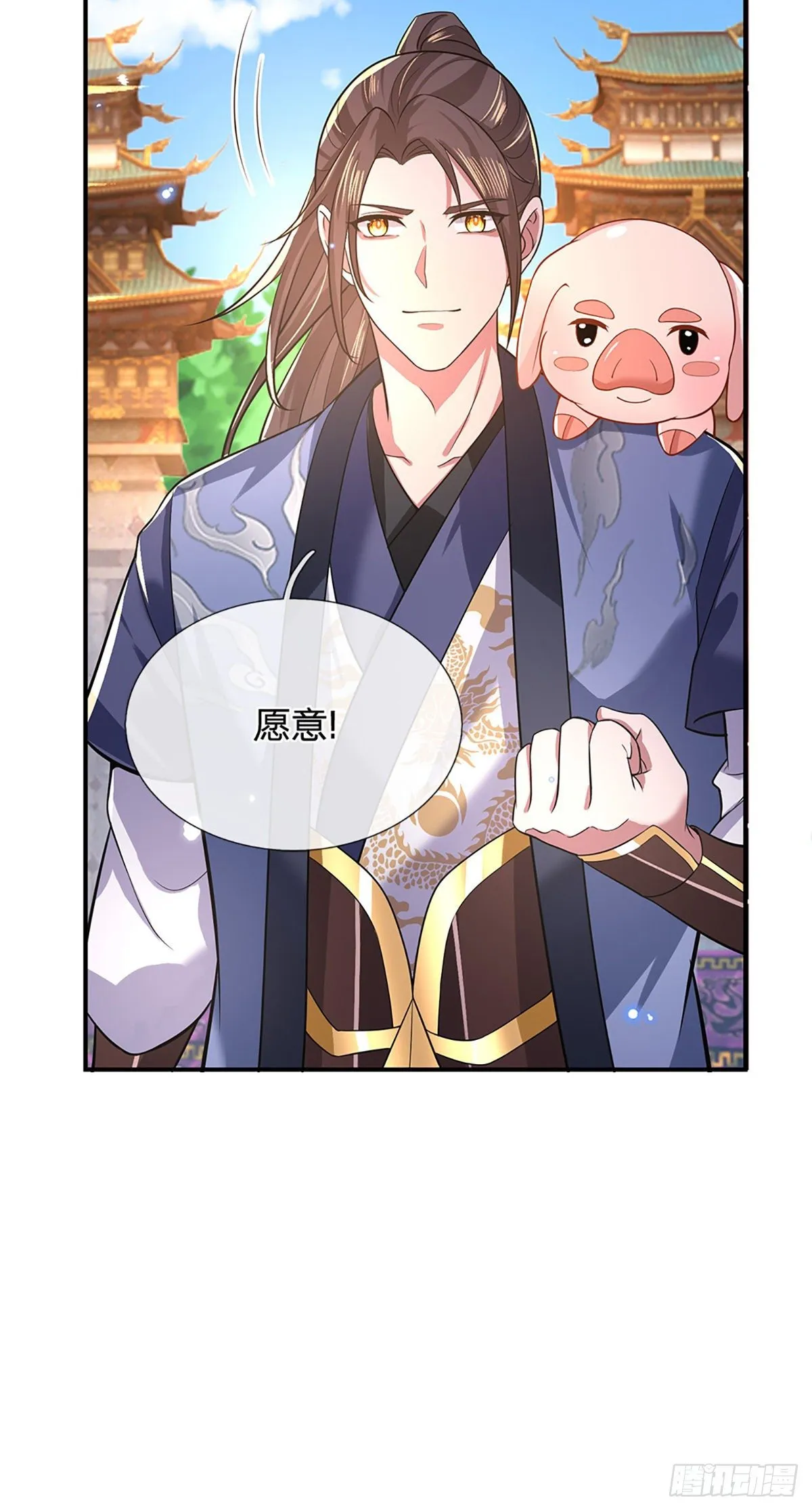 第44话 沧海院 第8页