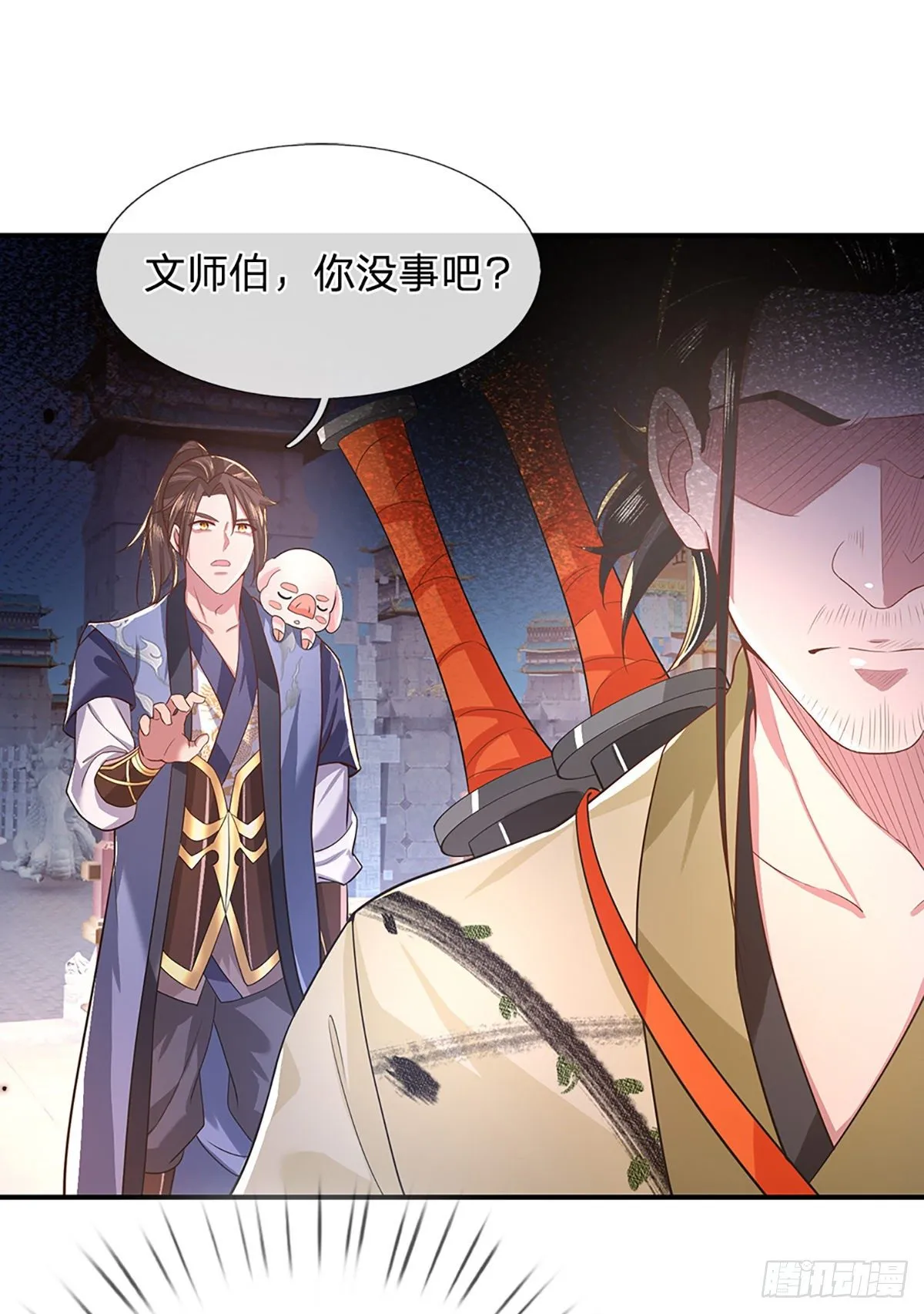 第44话 沧海院 第13页