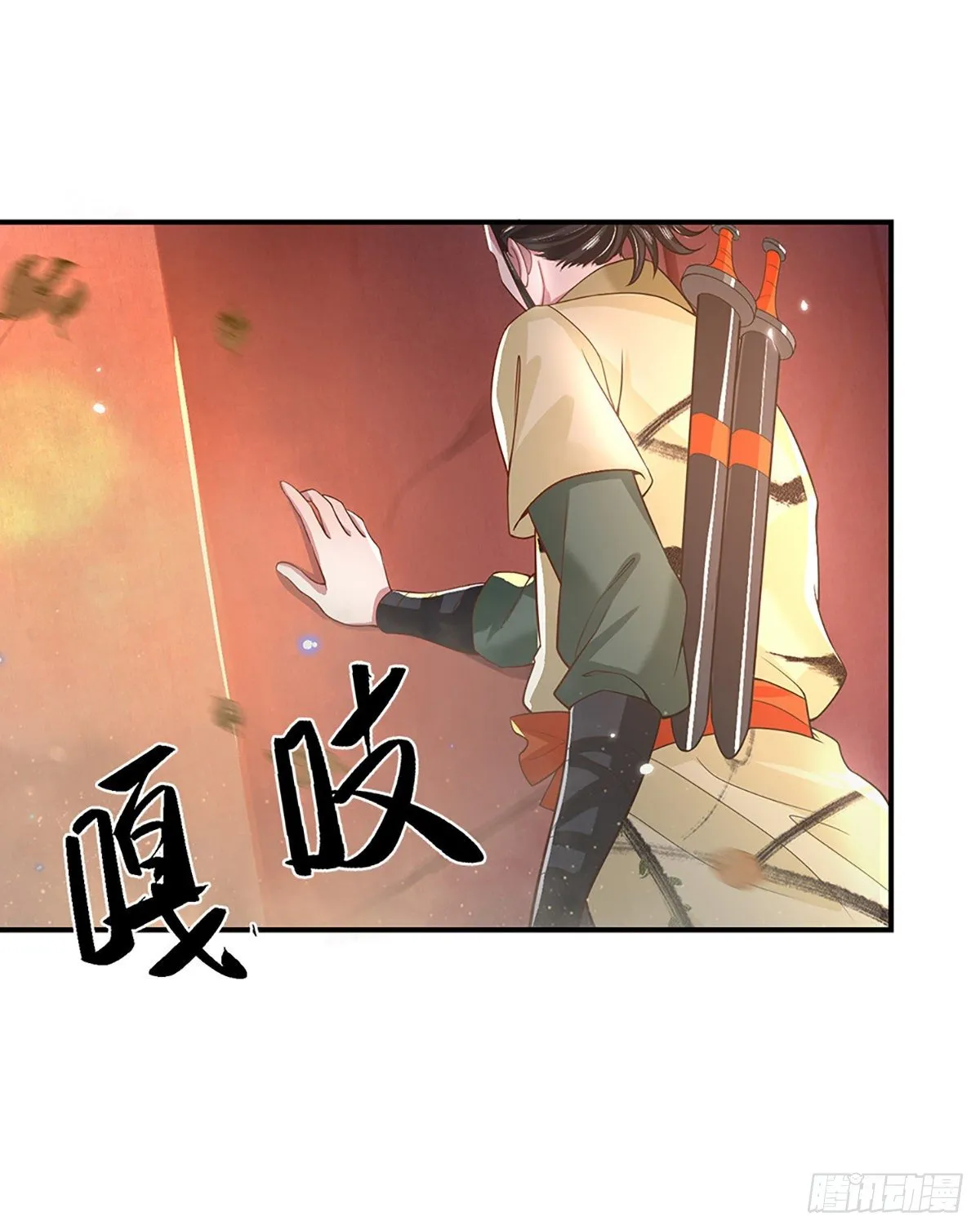 第44话 沧海院 第22页