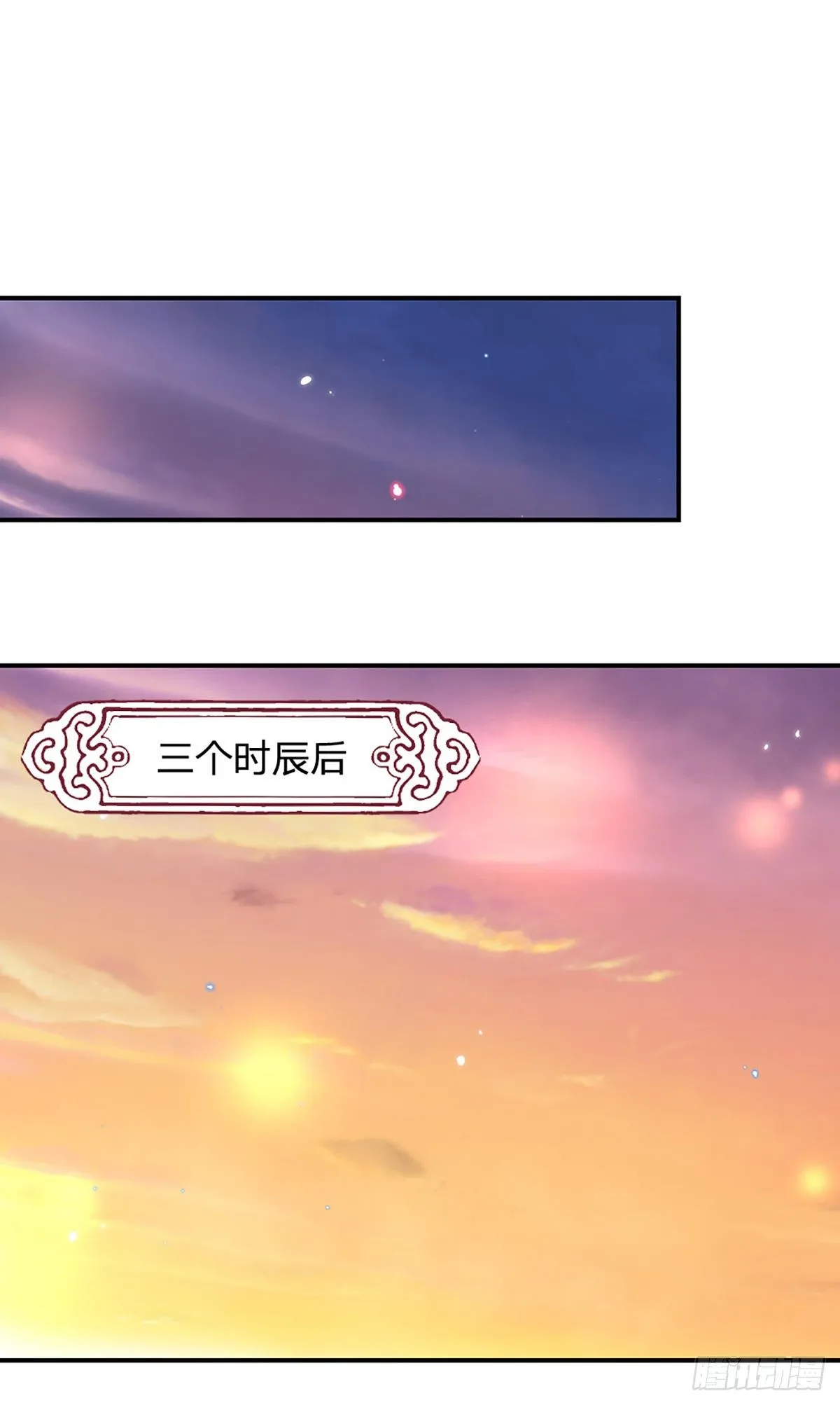 第44话 沧海院 第28页