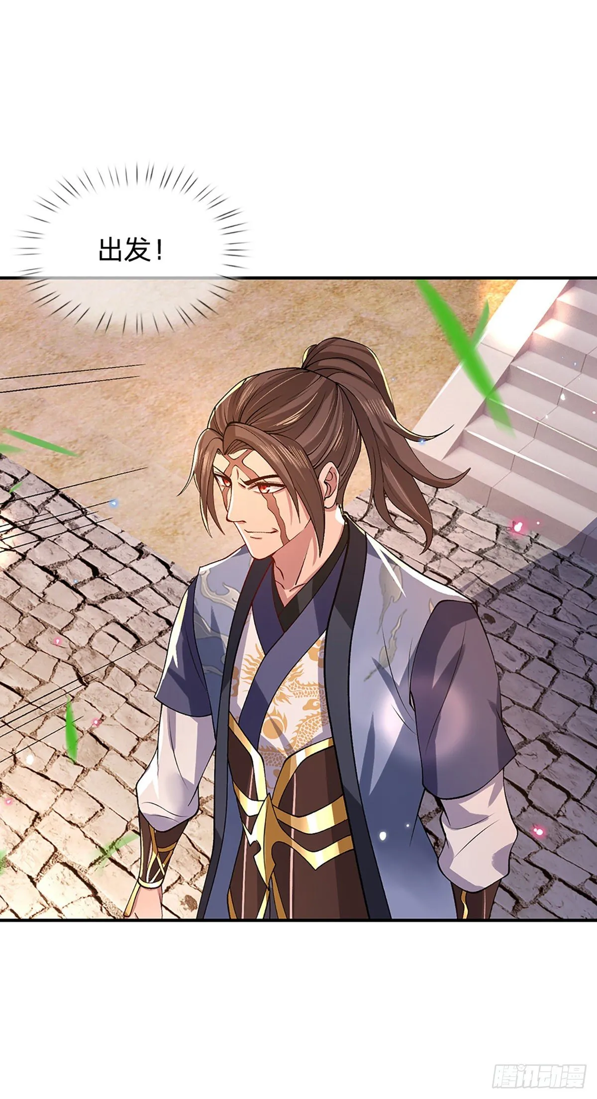 第44话 沧海院 第35页