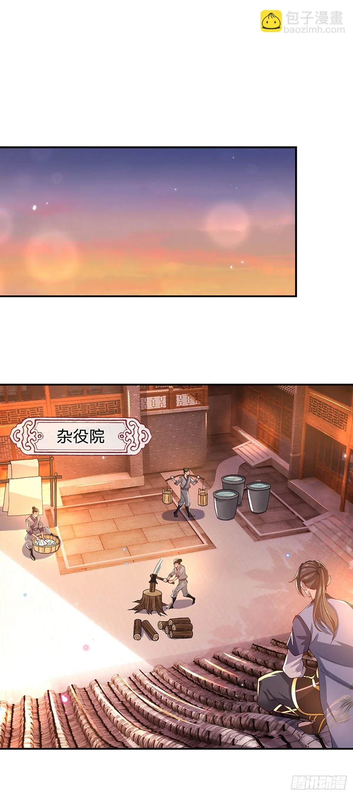 第44话 沧海院 第36页