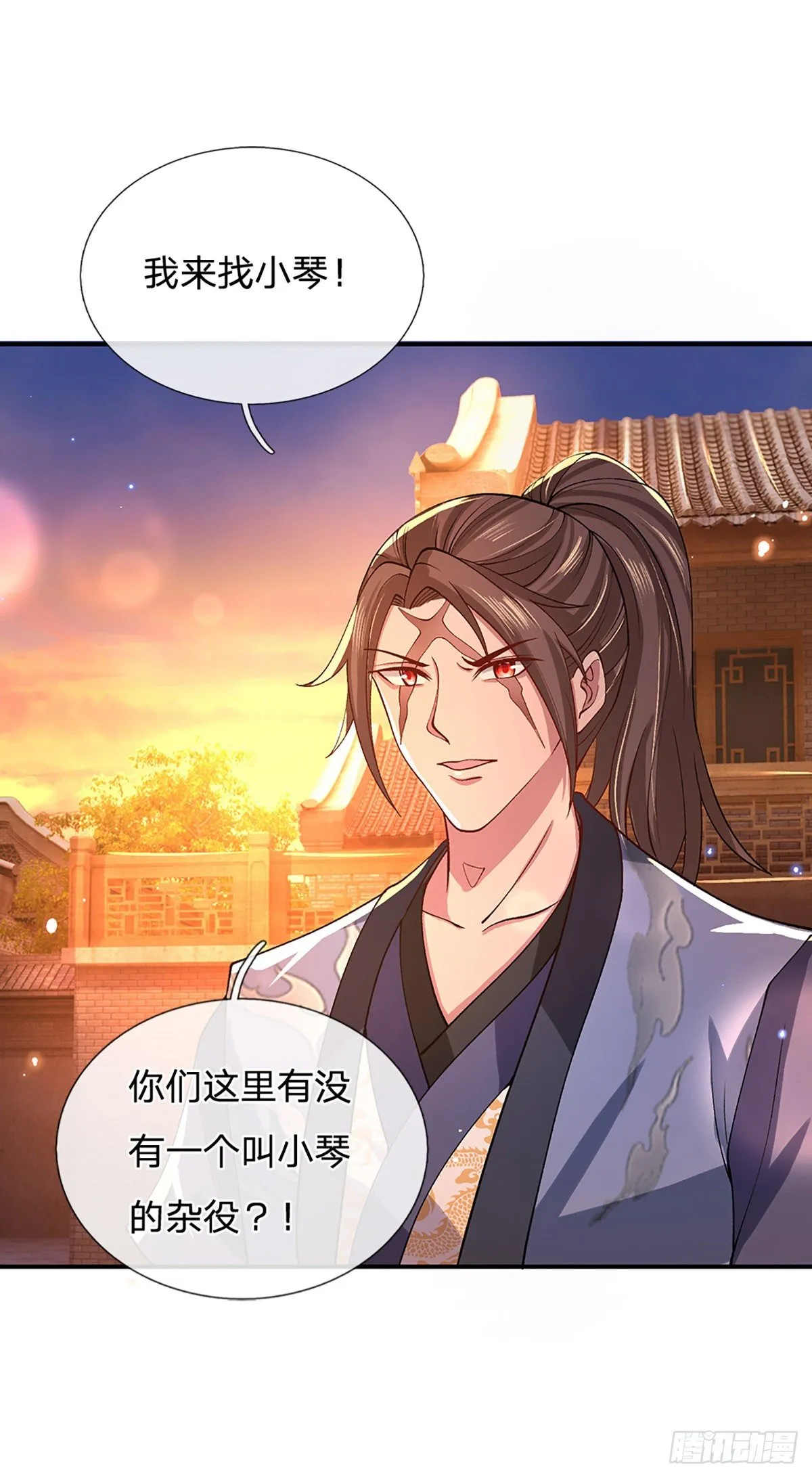 第44话 沧海院 第41页