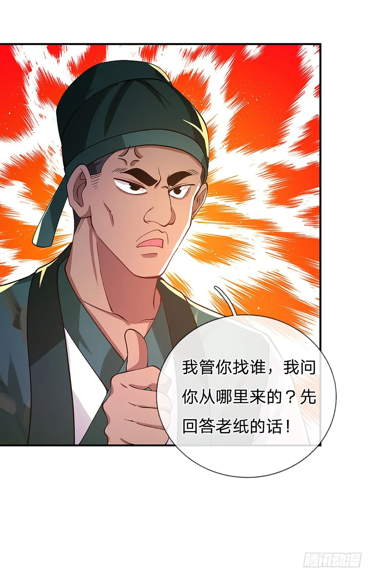 第44话 沧海院 第42页