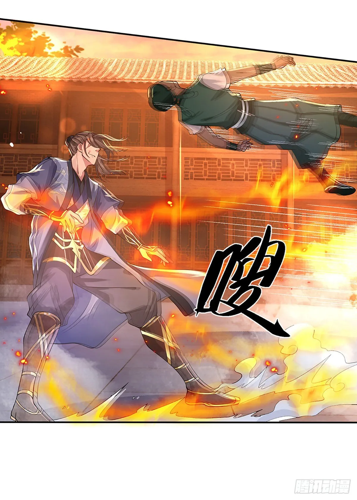 第44话 沧海院 第44页