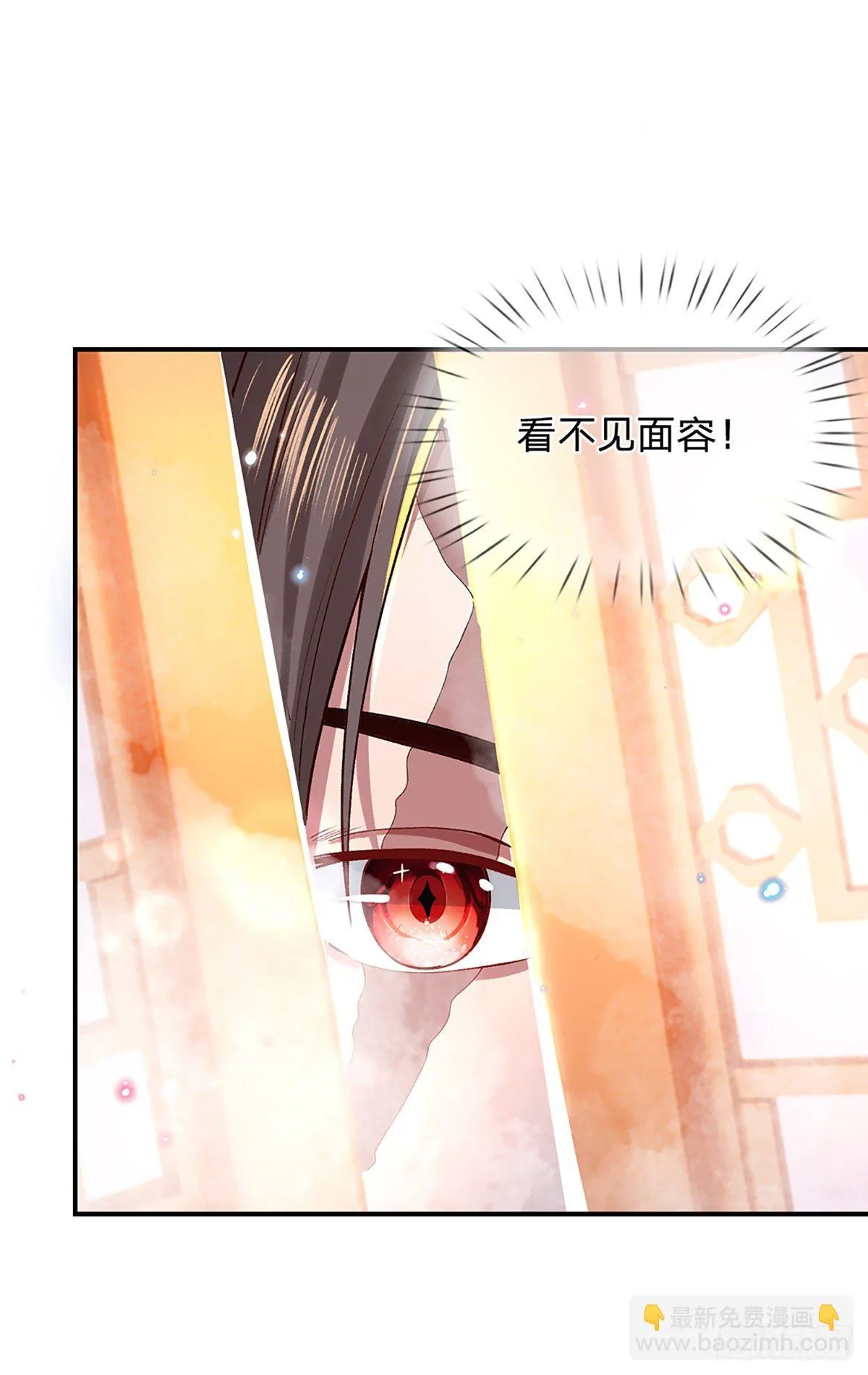 第45话 误闯 第21页