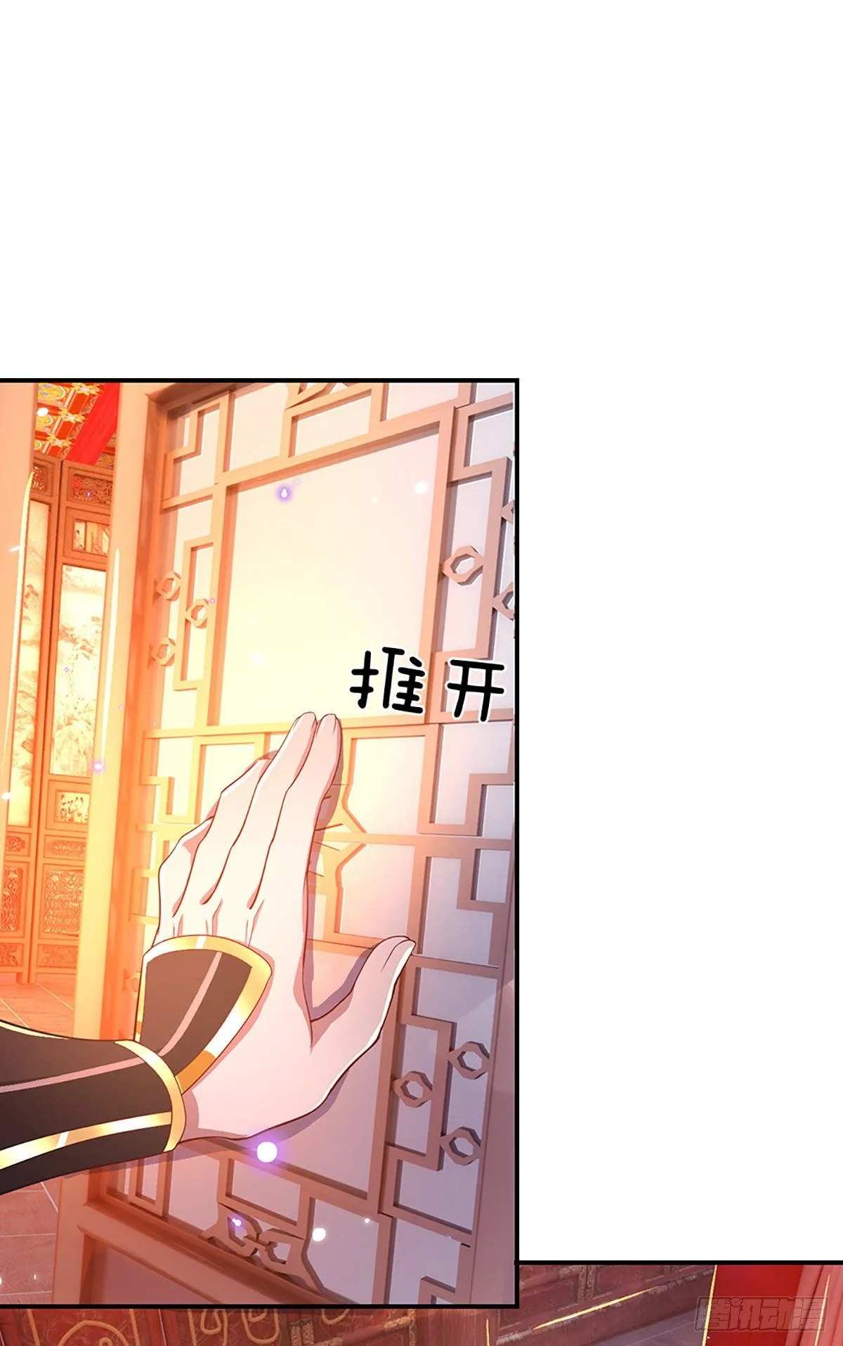 第45话 误闯 第24页