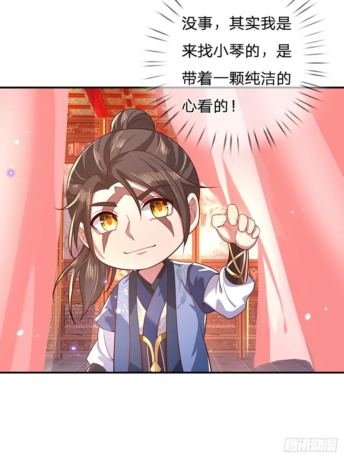 第45话 误闯 第28页