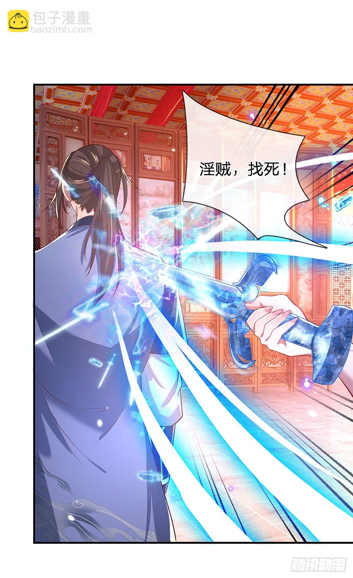 第45话 误闯 第31页