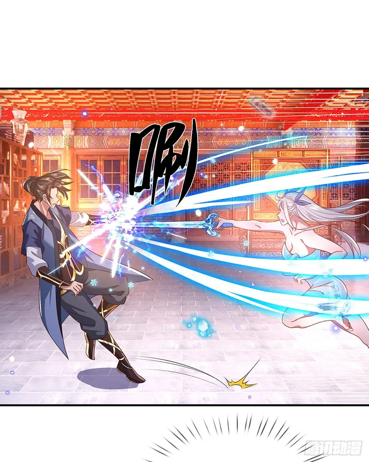 第45话 误闯 第33页