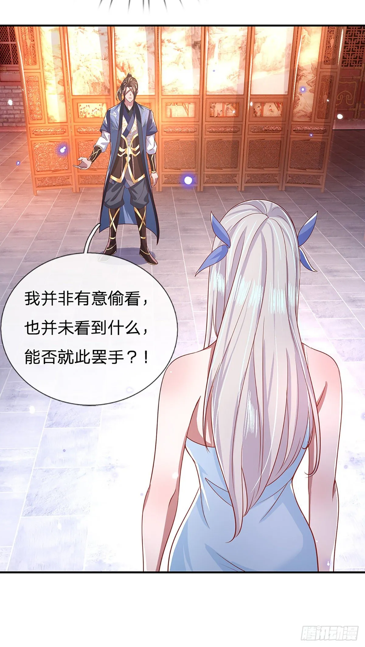 第45话 误闯 第39页