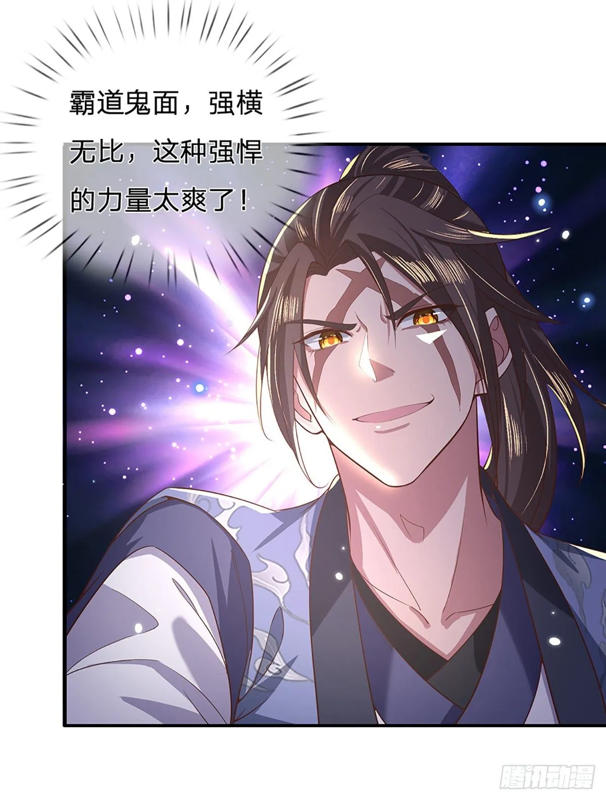 第46话 华丽甩锅 第11页
