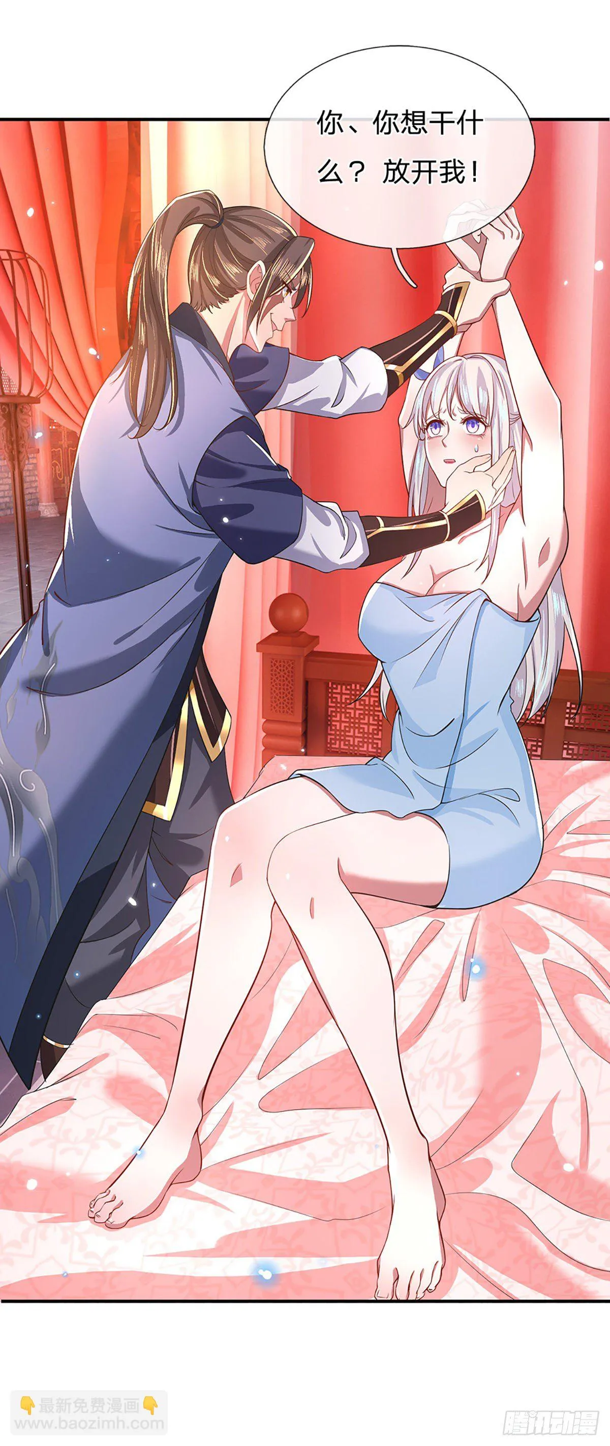 第46话 华丽甩锅 第13页