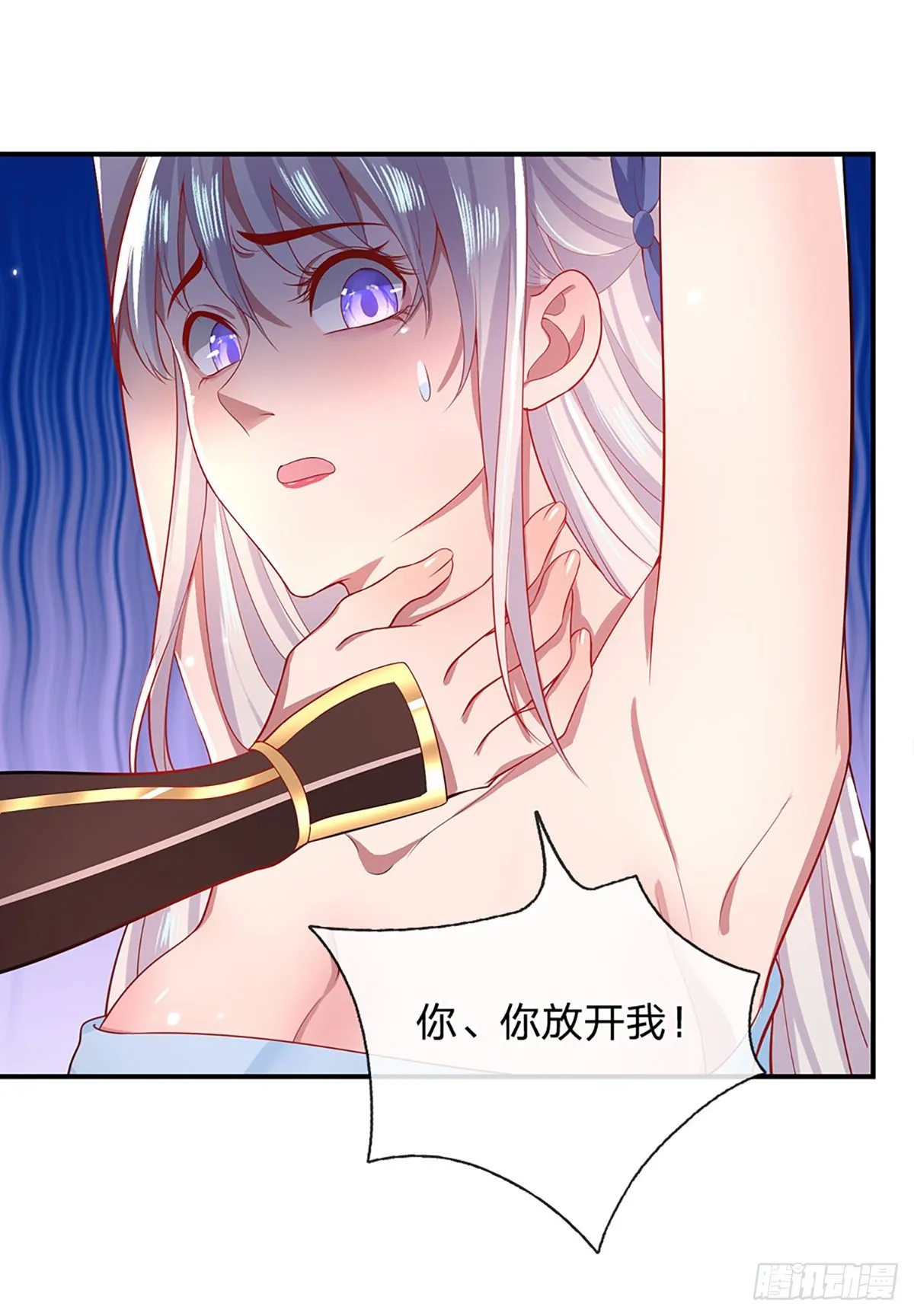 第46话 华丽甩锅 第16页