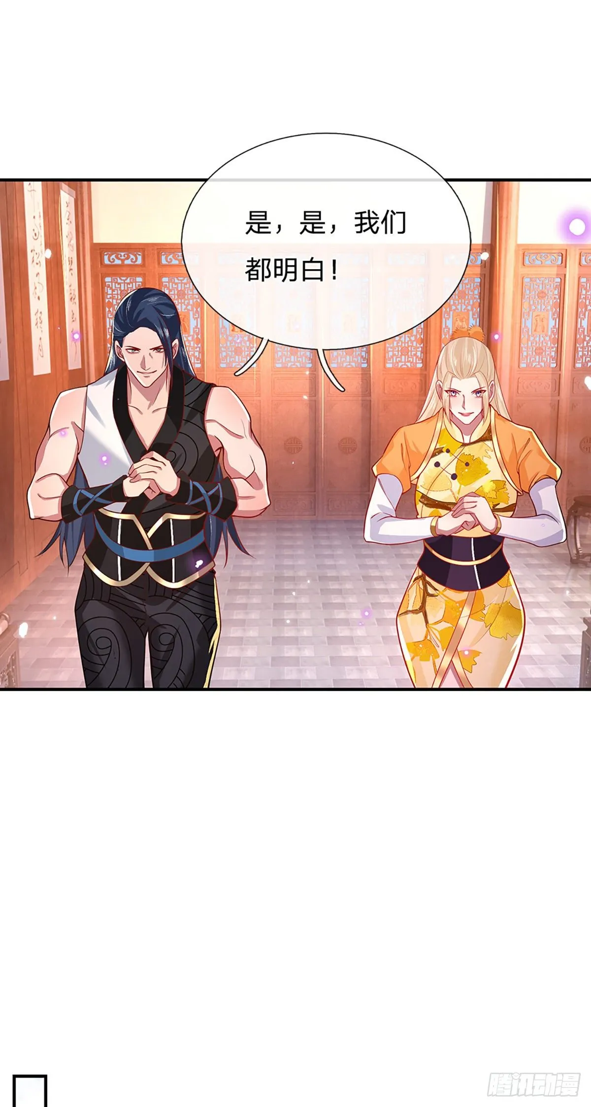 第46话 华丽甩锅 第33页