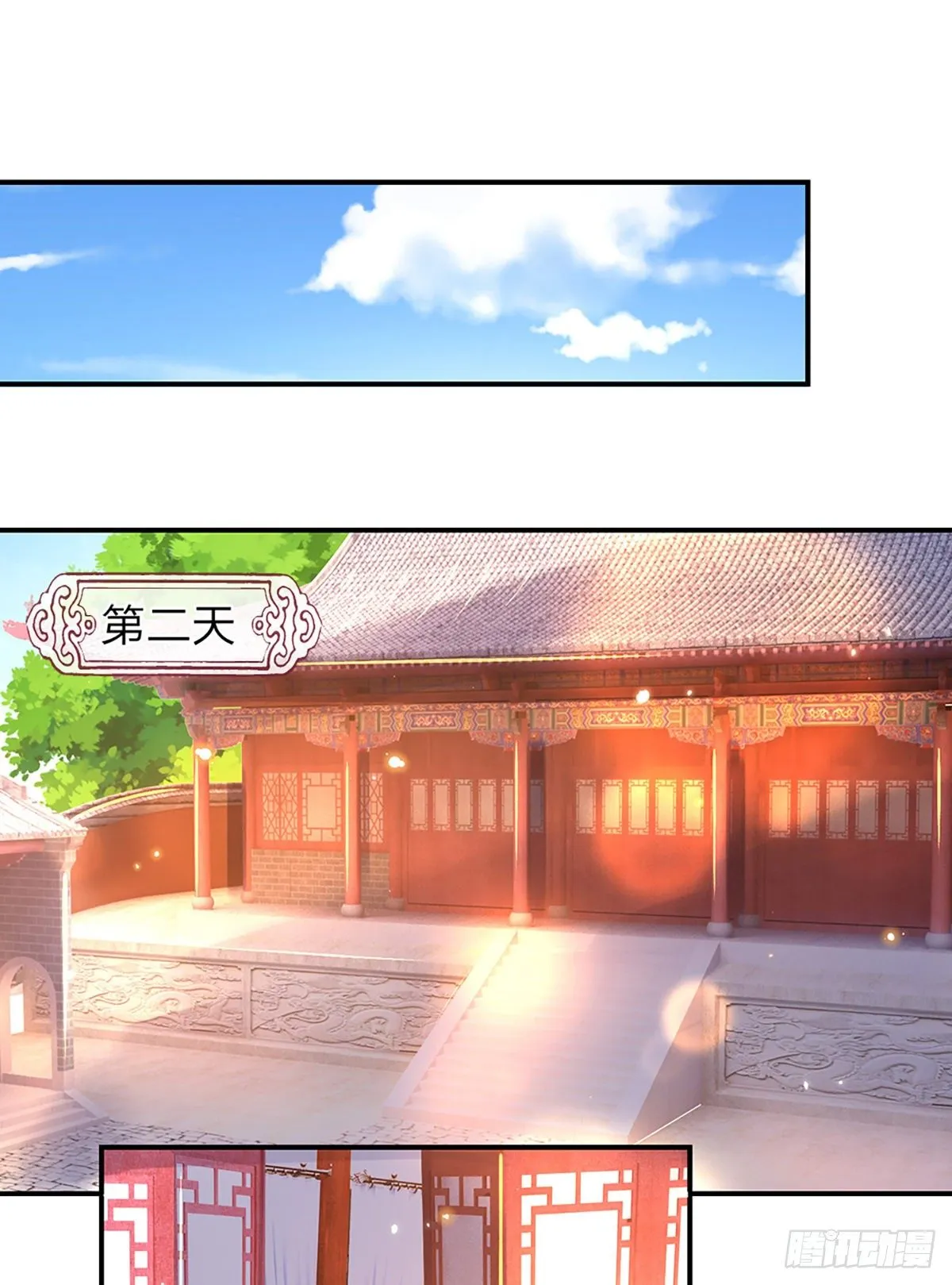 第47话 陷阱 第11页