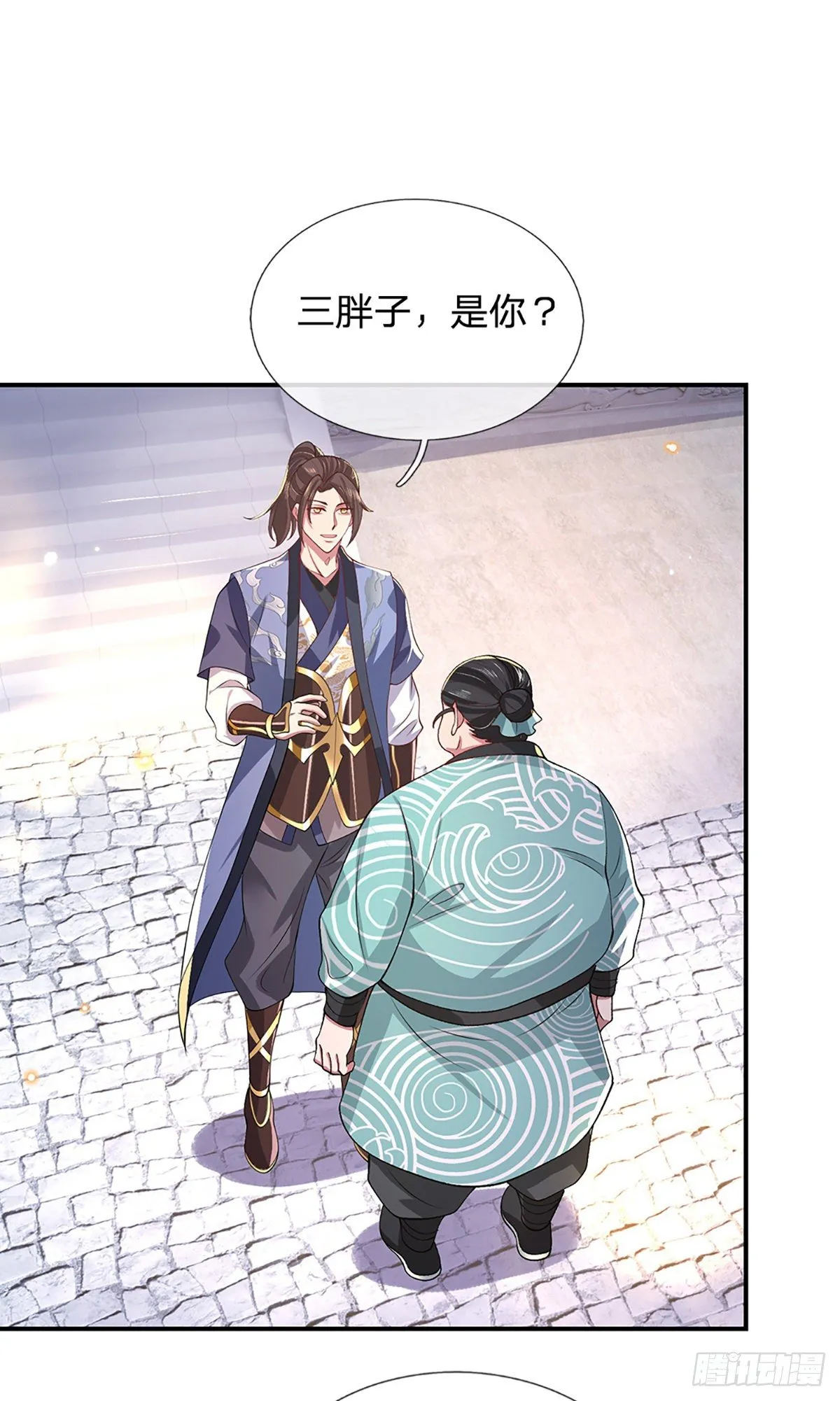 第47话 陷阱 第14页