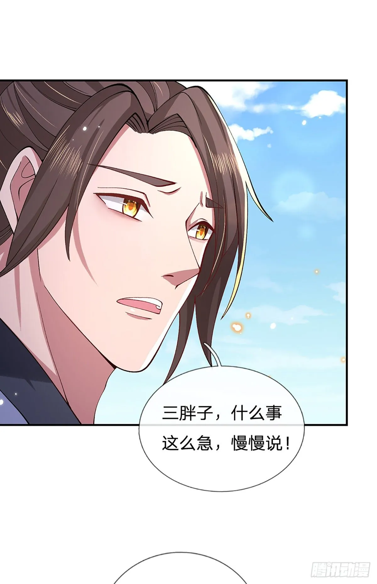 第47话 陷阱 第17页