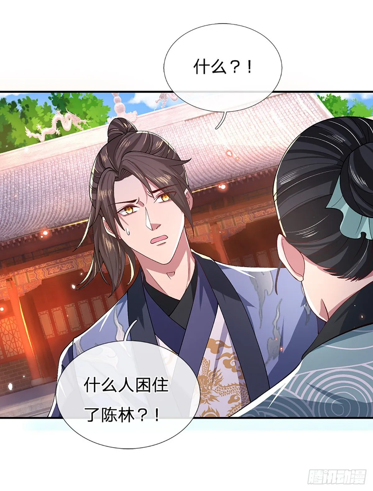 第47话 陷阱 第19页