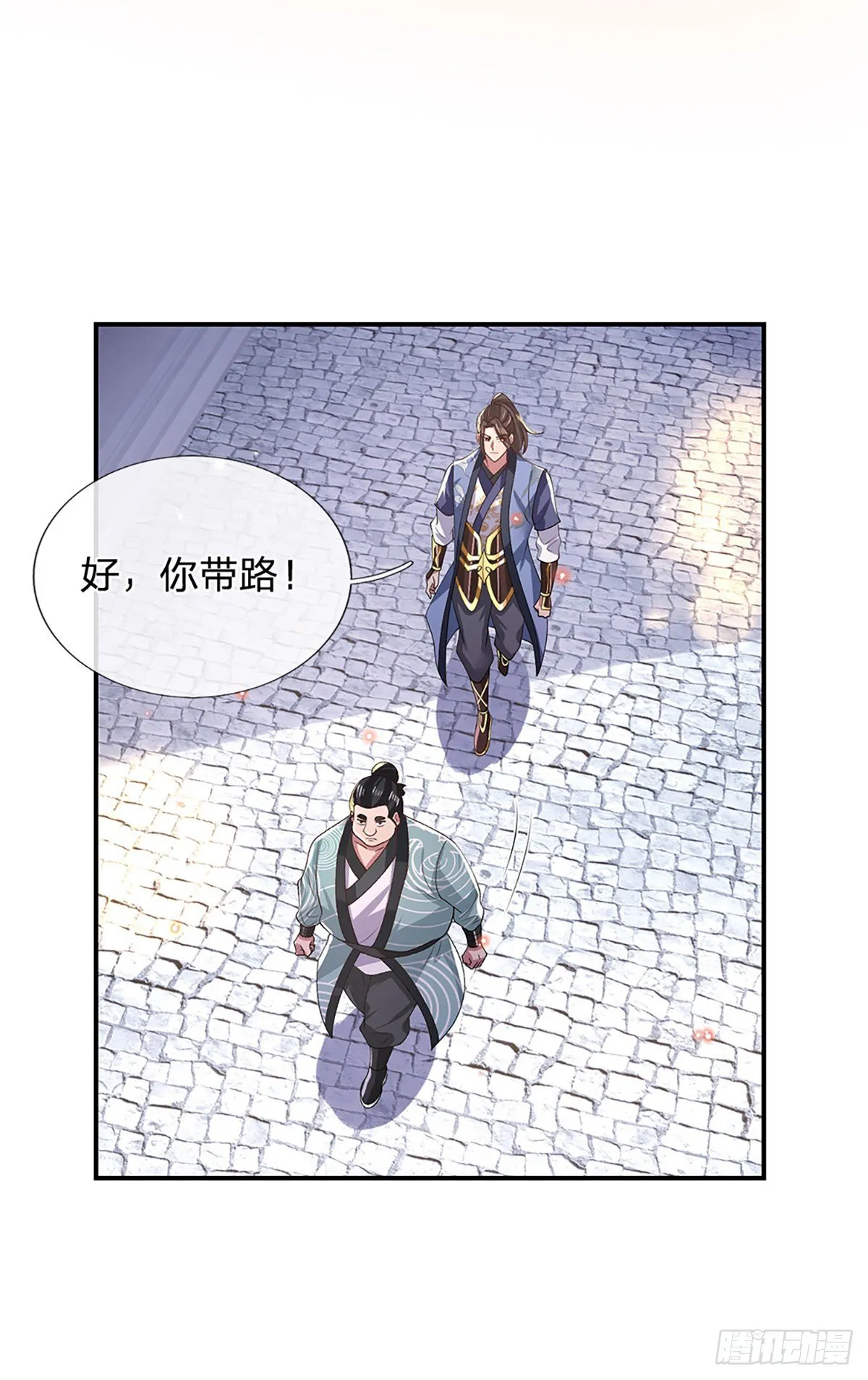 第47话 陷阱 第21页