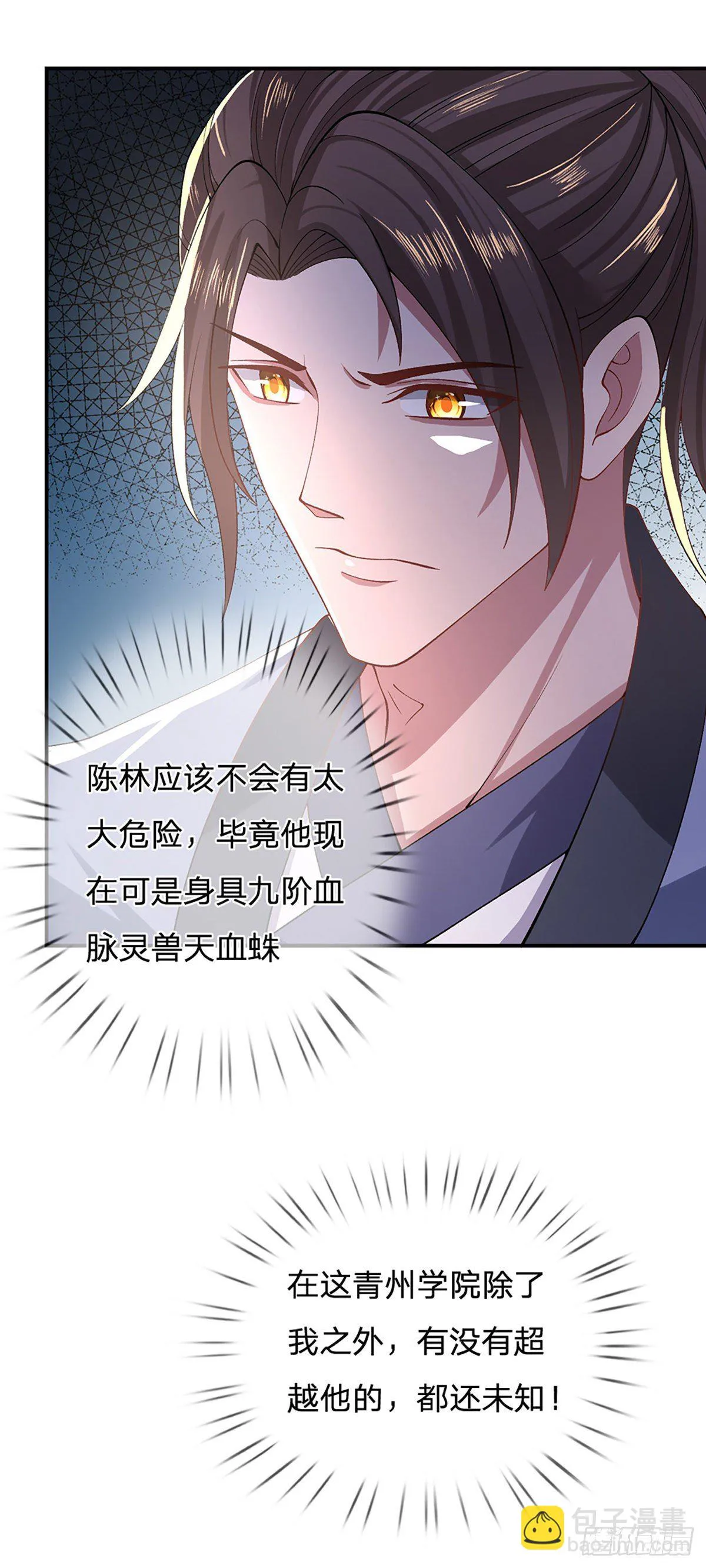 第47话 陷阱 第22页