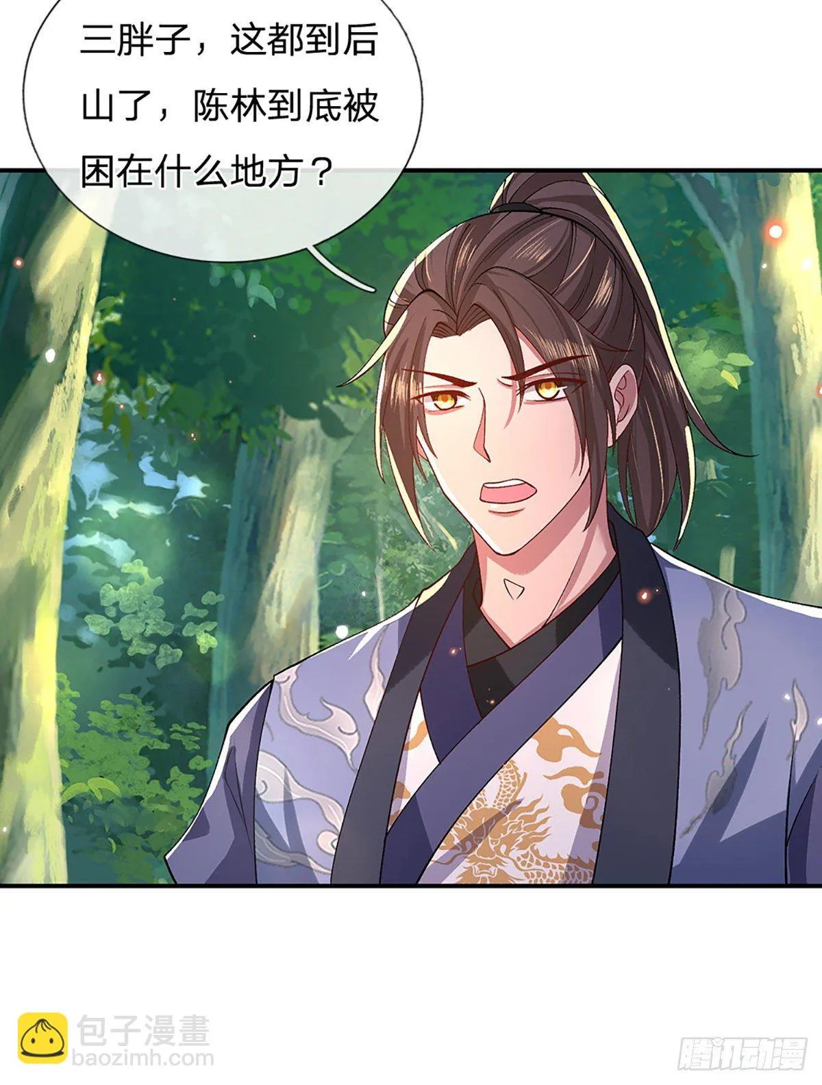 第47话 陷阱 第25页