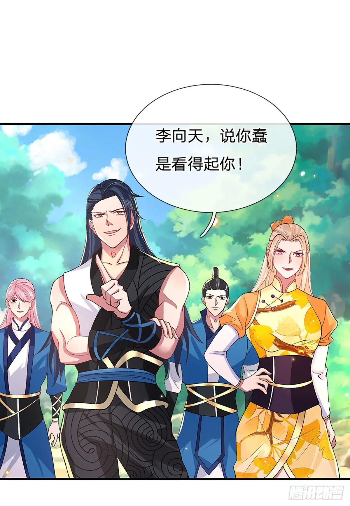 第47话 陷阱 第35页