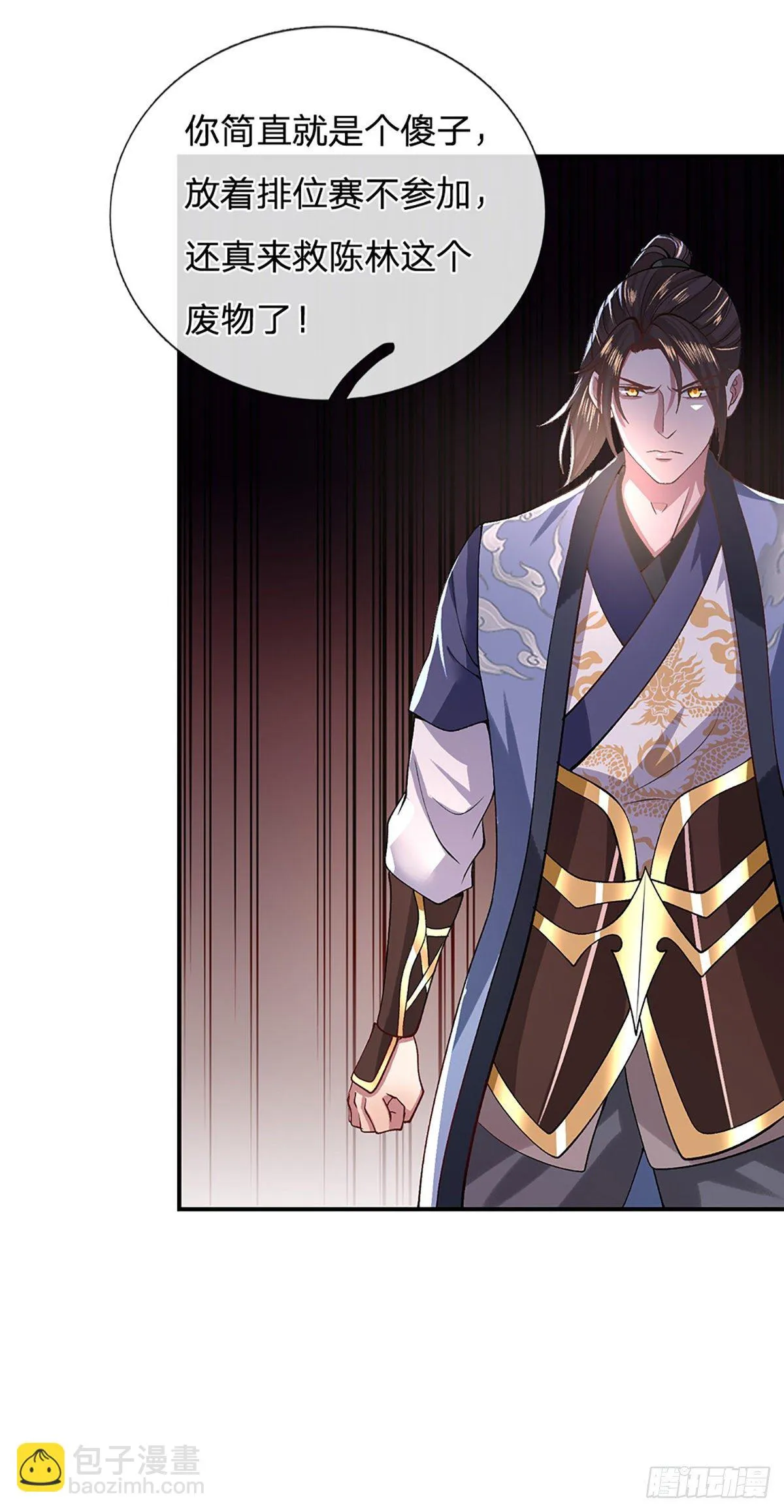 第47话 陷阱 第36页