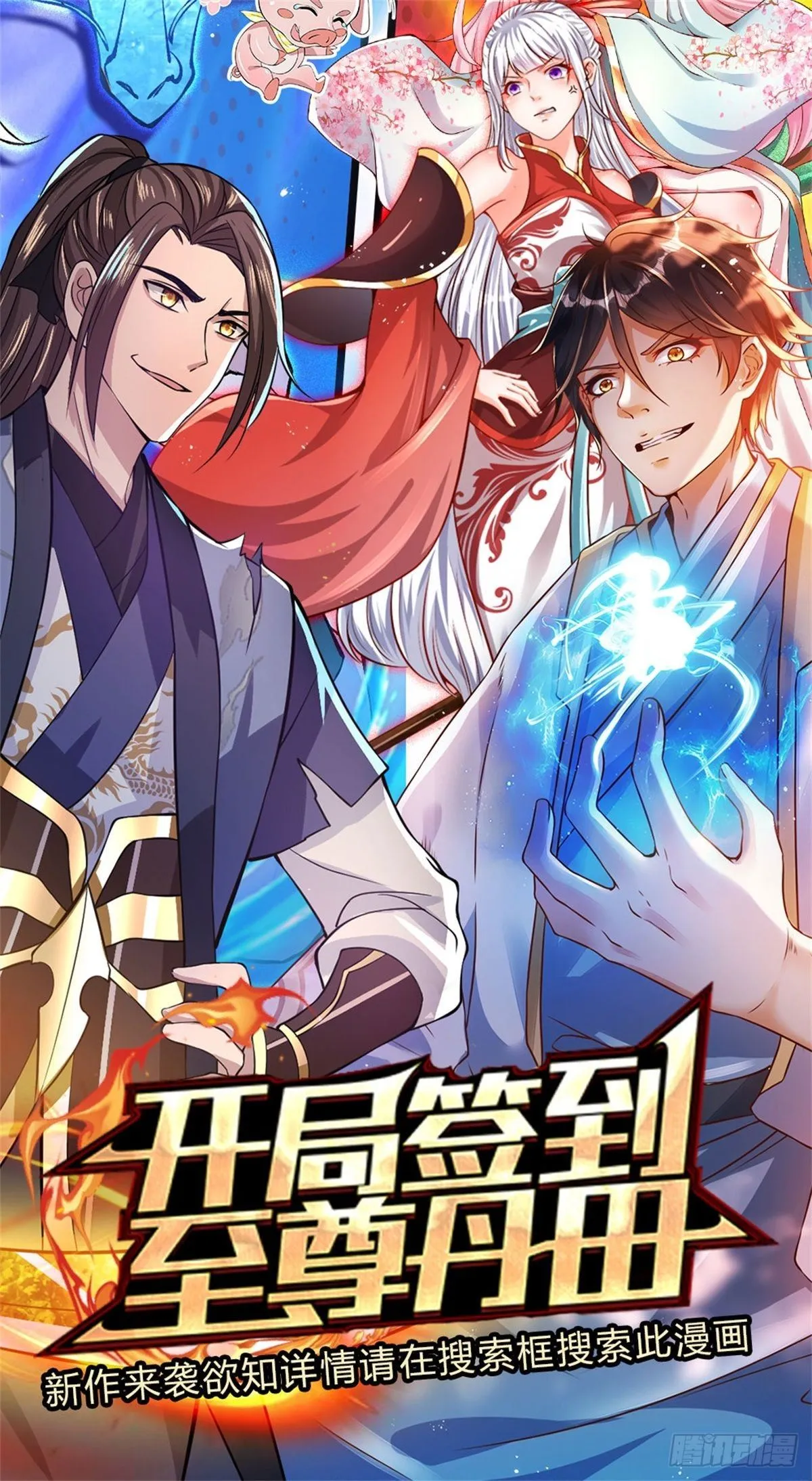 第47话 陷阱 第40页