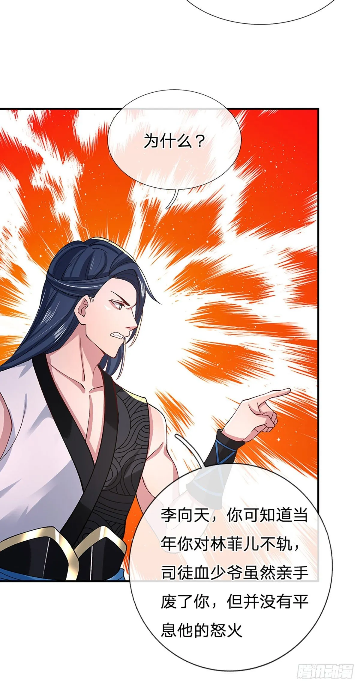 第48话 昔日同学 第5页