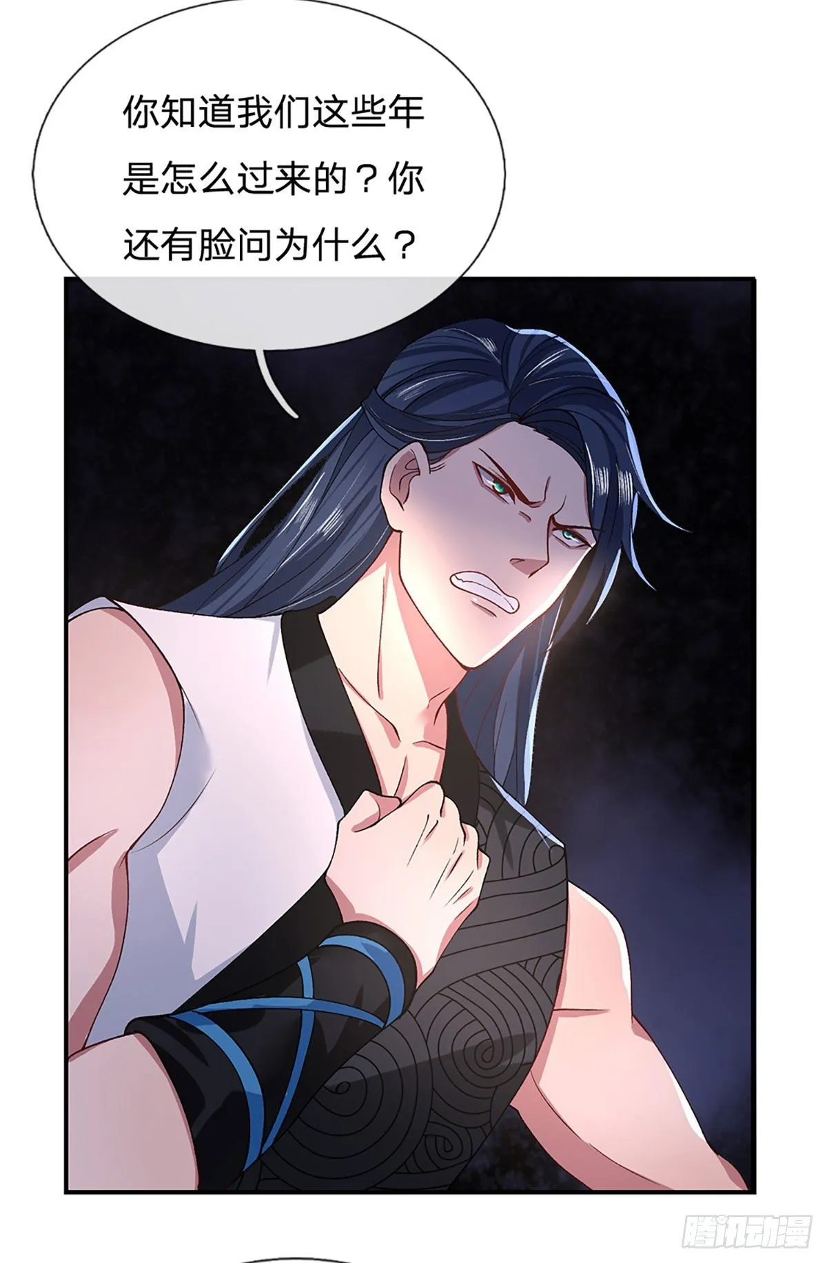 第48话 昔日同学 第7页