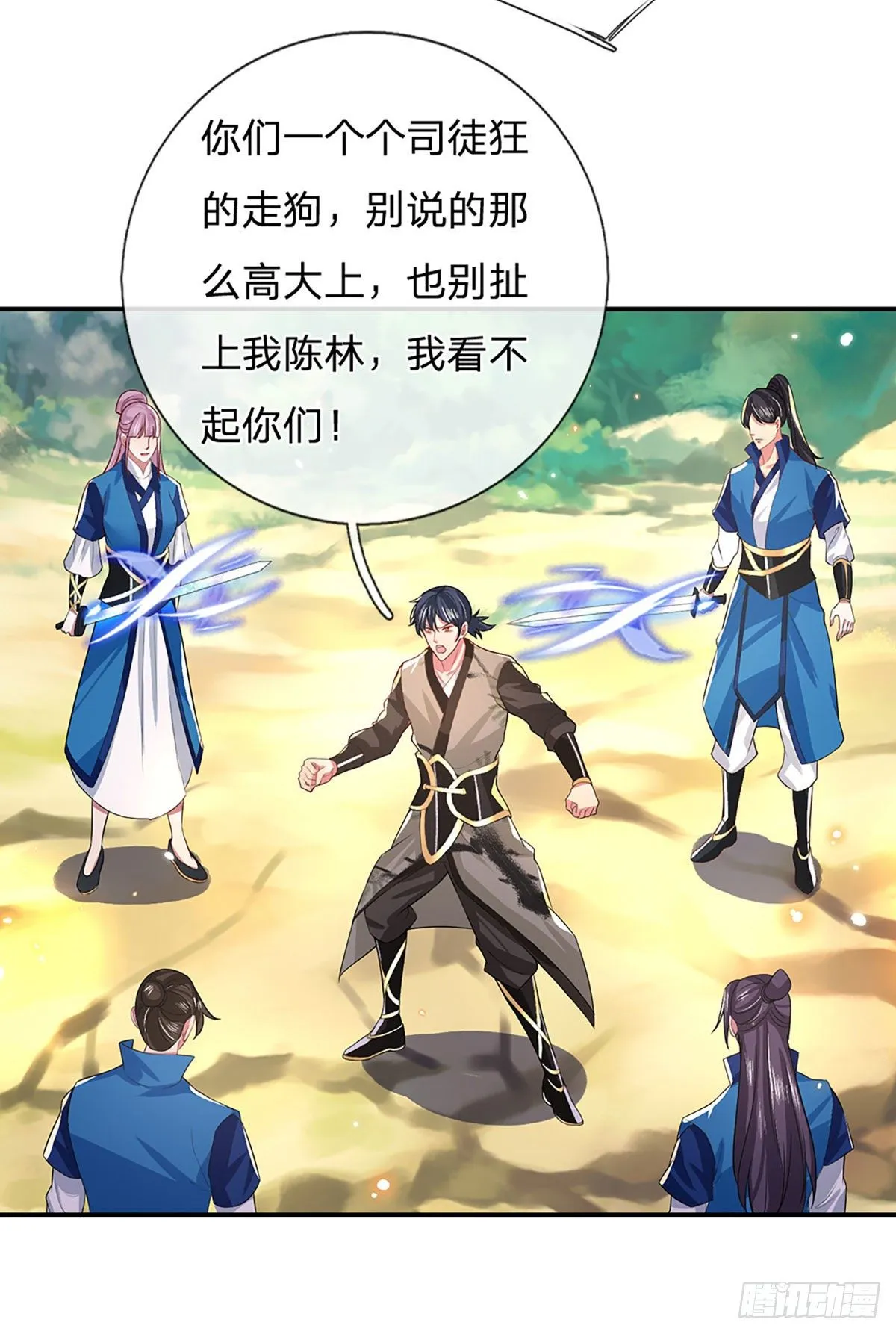 第48话 昔日同学 第14页