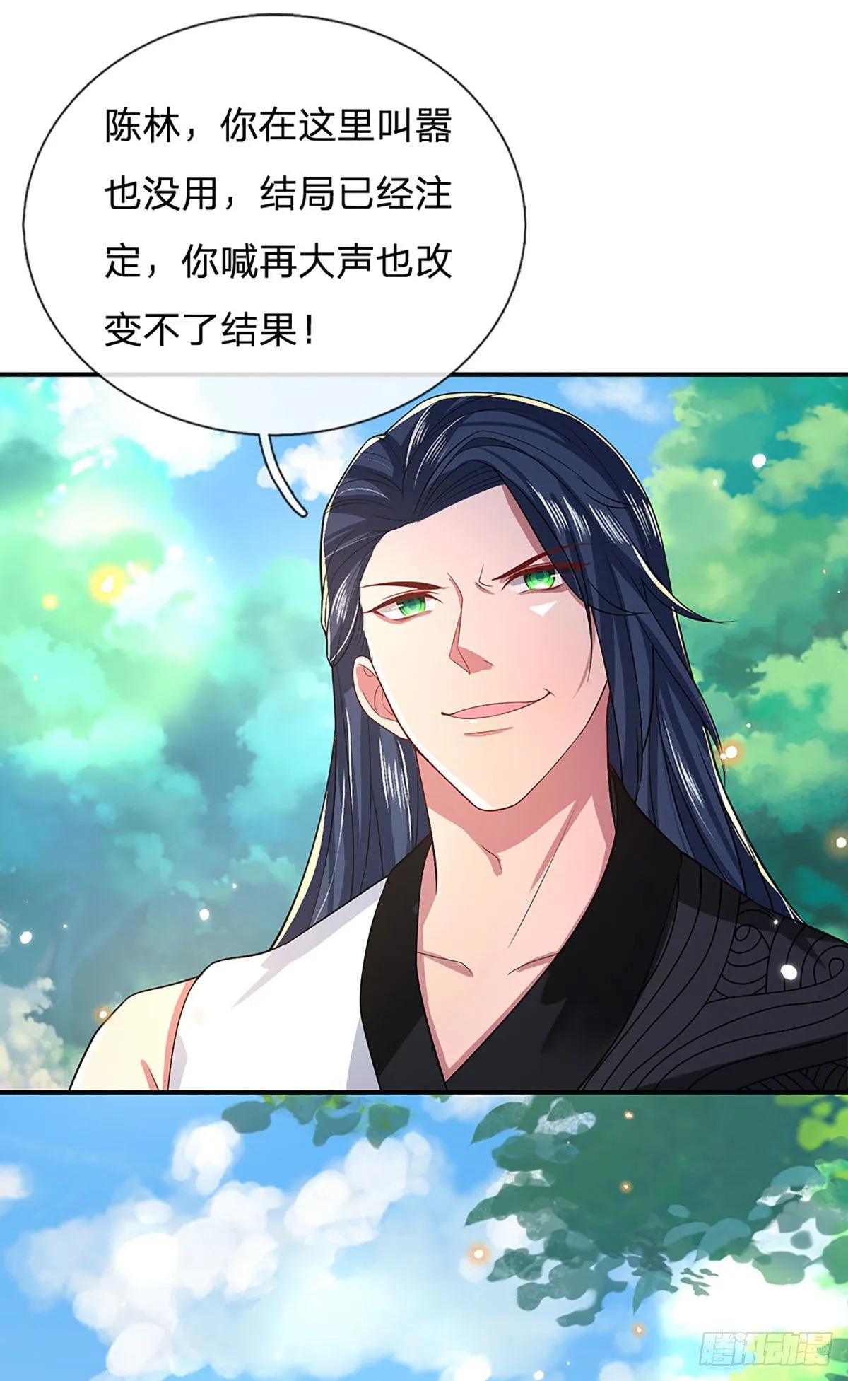 第48话 昔日同学 第16页