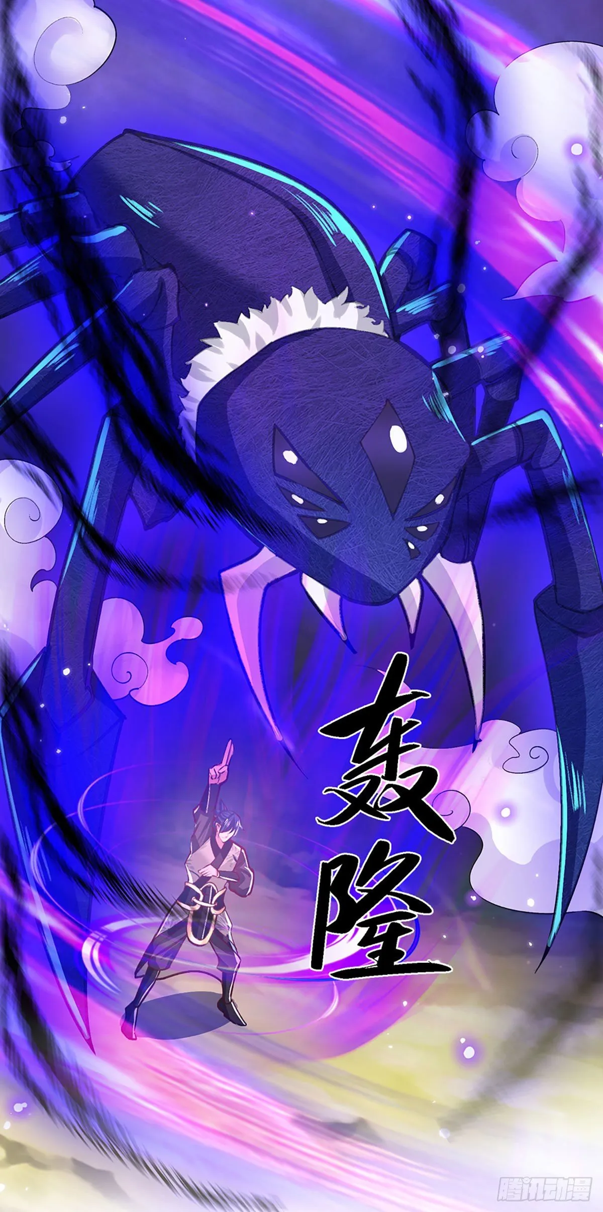 第48话 昔日同学 第29页